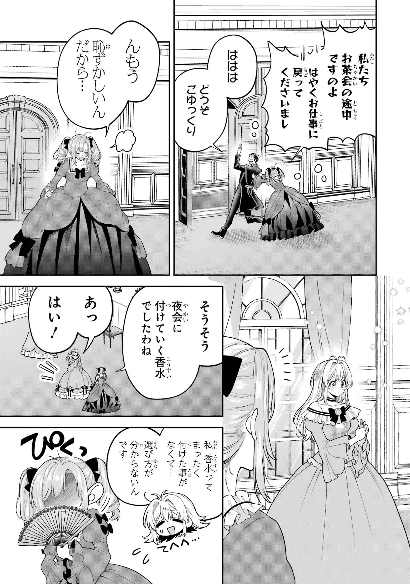 NIGASHITA SAKANA WA OOKIKATTA GA, TSURIAGETA SAKANA GA OOKISUGITA KEN Chapter 12 page 23 - nihonkuni.com