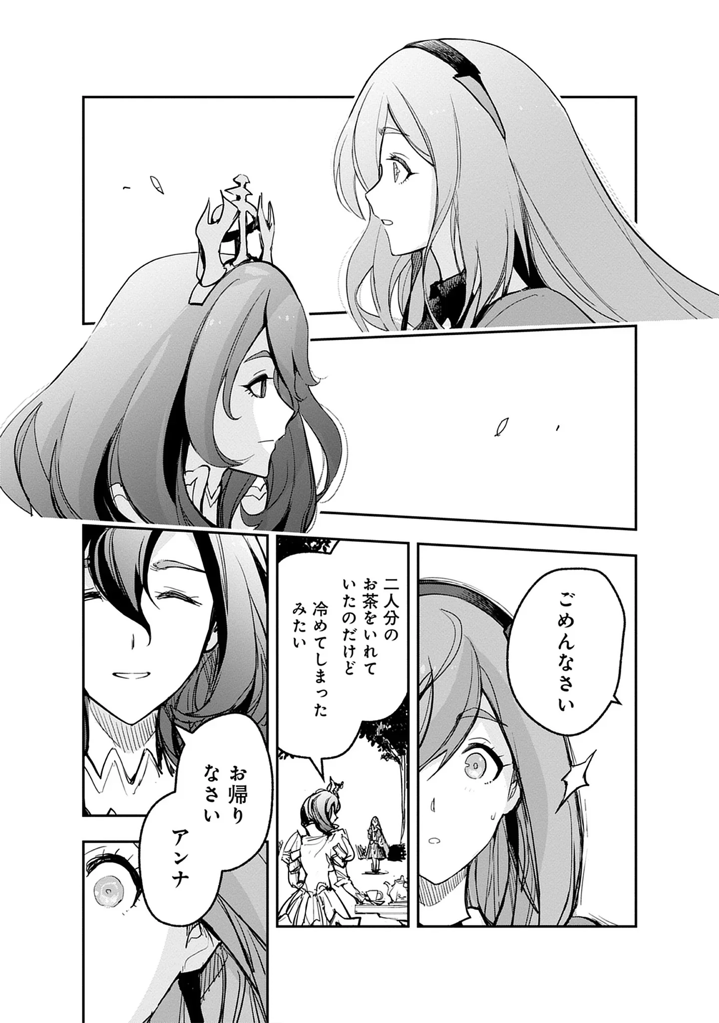 Inkyo Gurashi no Ossan, Joou Heika no Ken to Naru ～ Intai Kishi wa Musume no Tame ni Oukoku Hittou Kishi ni Kaerisaku ～ Chap 20.2 - Pic 1