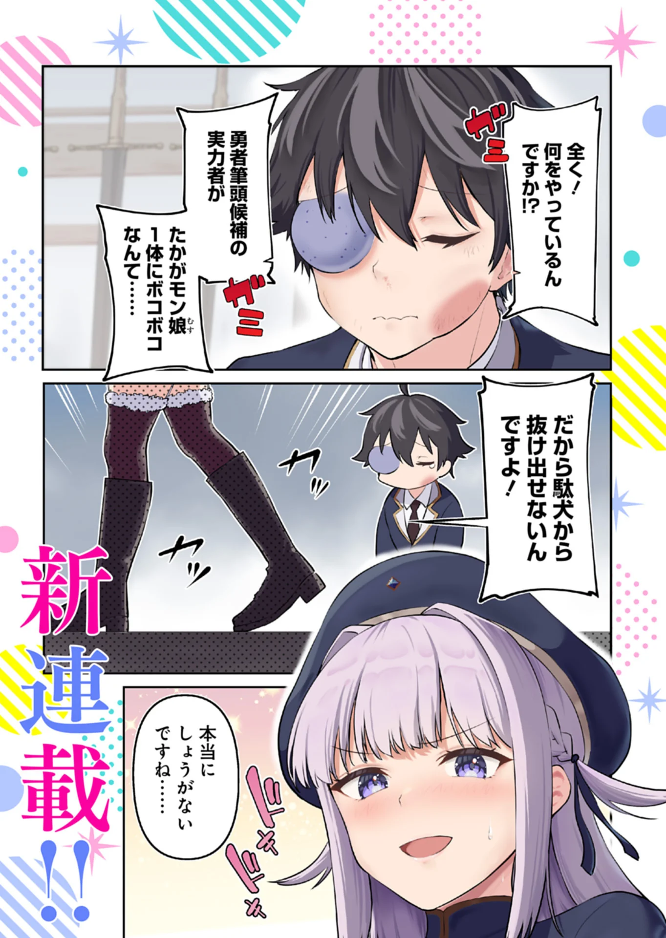 TOSHISHITA NO JOSEI KYOUKAN NI KYOU MO SHIKATTE ITADAKETA Chap 1 - Pic 1
