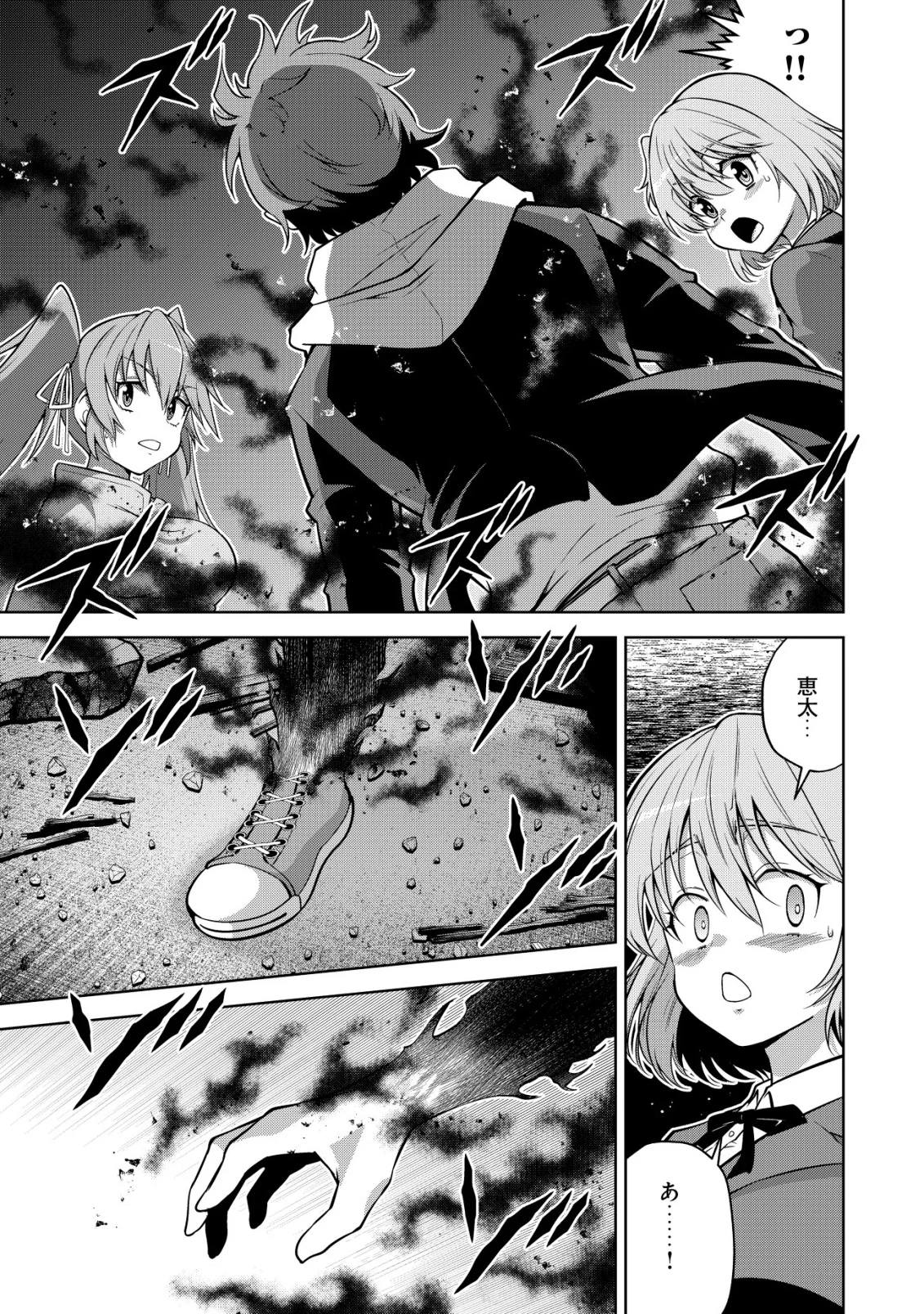 Cthulhu Toka Zenzen Wakaranai Ore Ga, Jashin No Chikara De Bakunyuu Joshi To Musou Suru Chap 15 - Pic 6