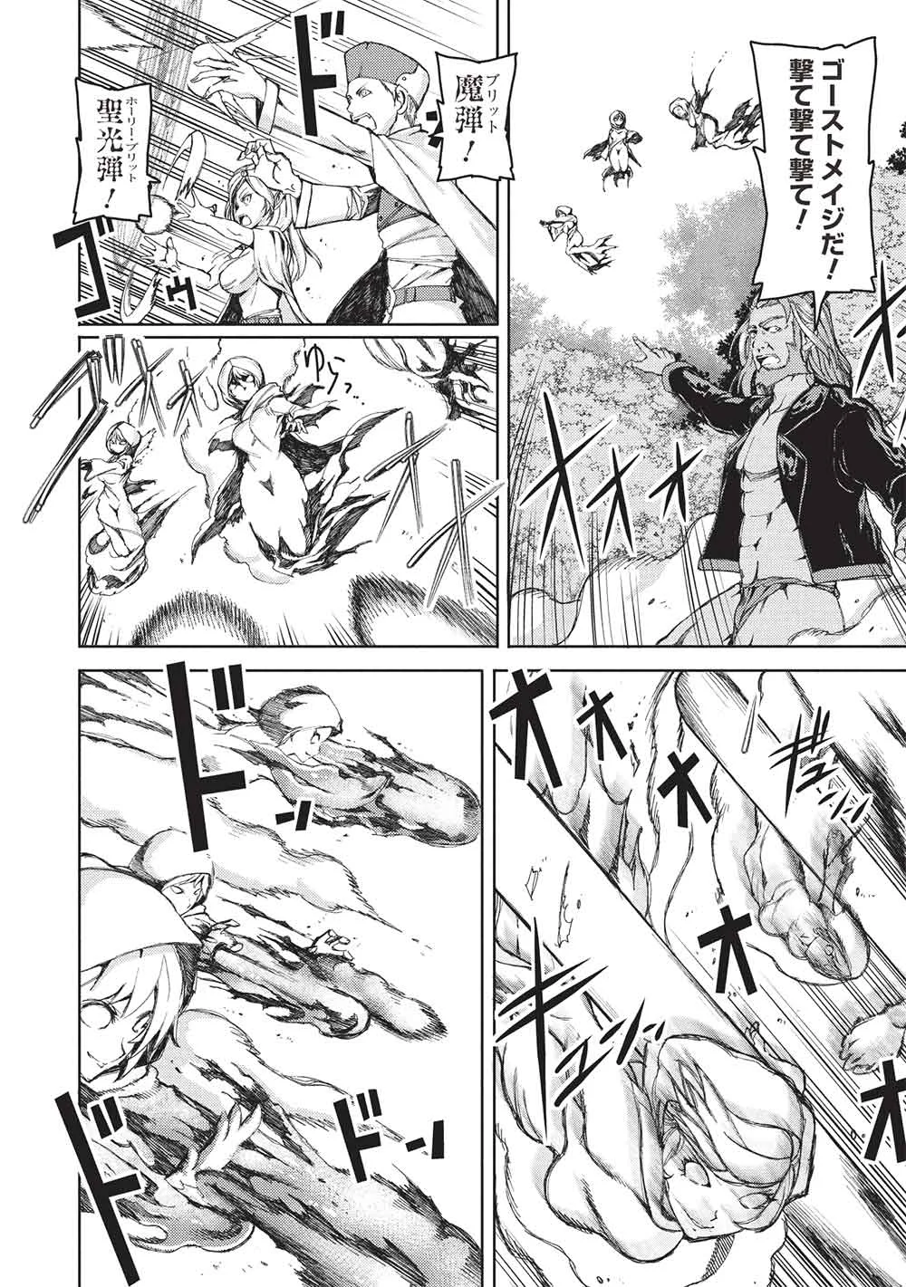 AROUND 40 OSSAN WA SLOW LIFE NO YUME WO MIRU KA? Chapter 38 - Page 6