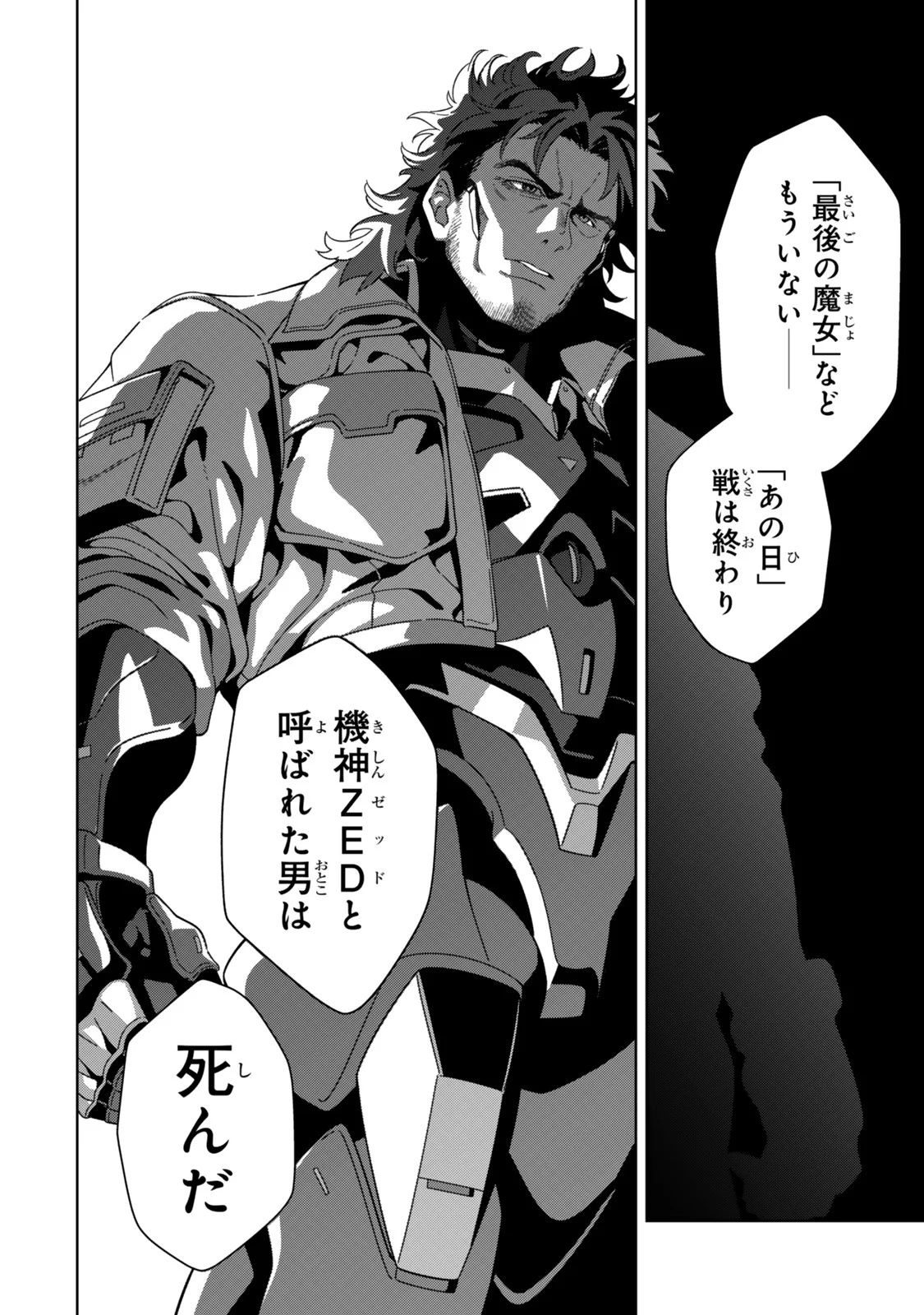 MAHOU SHOUJO LYRICAL NANOHA EXCEEDS Chapter 6.1 page 12 - nihonkuni.com