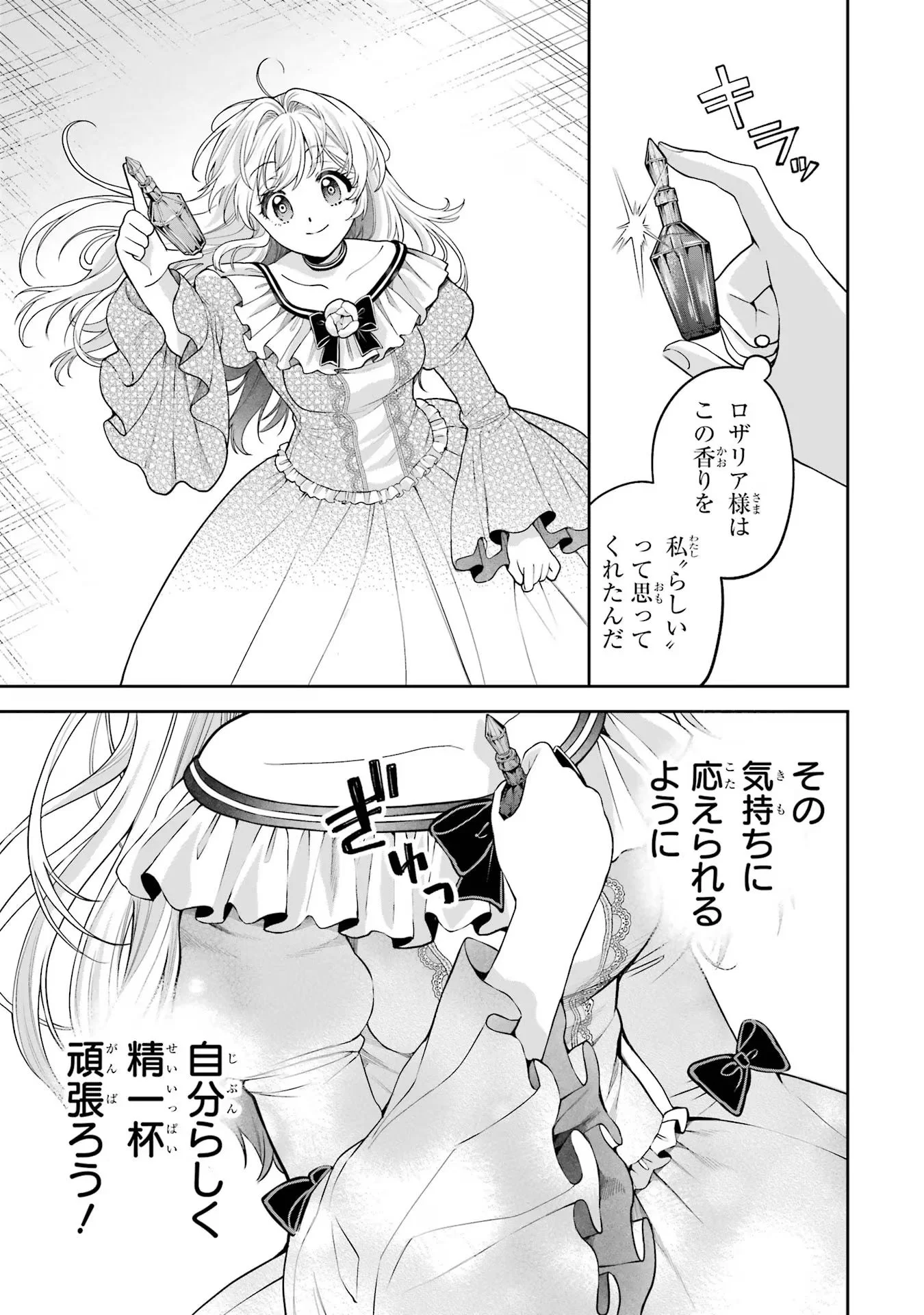 NIGASHITA SAKANA WA OOKIKATTA GA, TSURIAGETA SAKANA GA OOKISUGITA KEN Chapter 12 page 31 - nihonkuni.com