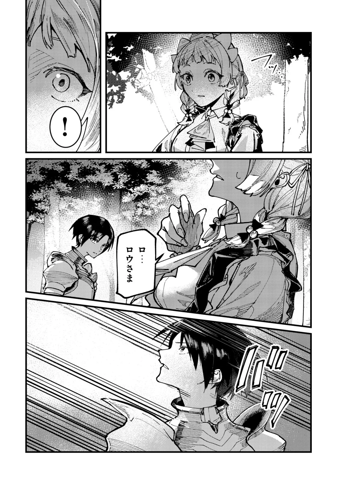 MAJO TO MASHOU TO MAHOU NO RAKUEN ~TSUIHOU SARETA TENSEI KIZOKU NO JIYUU KIMAMA NA [COLLECTOR] SEIKATSU. HAZURE ZENSE NI MEZAMETA SHOUNEN WA, ISEKAI DE SEIKEN MO MOFUMOFU MO JIBUN NO SHIRO MO TE NI IRERU~ Chapter 8 page 4 - nihonkuni.com