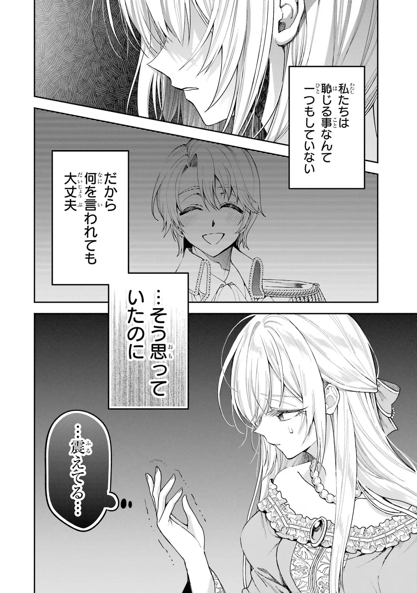 NIGASHITA SAKANA WA OOKIKATTA GA, TSURIAGETA SAKANA GA OOKISUGITA KEN Chapter 14 page 18 - nihonkuni.com