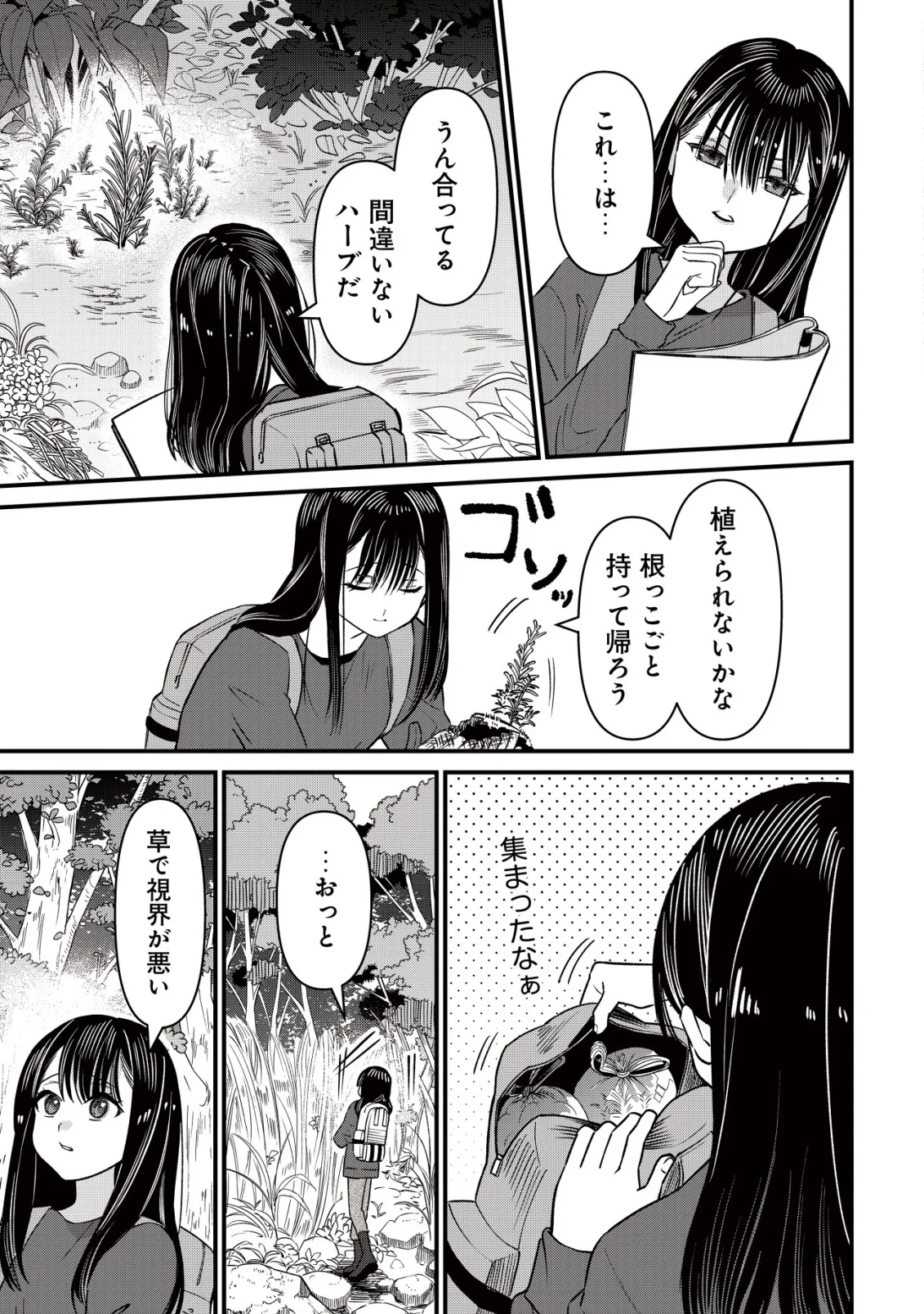 BOUKEN SHINAI WATASHI NO ISEKAI MANUAL Chapter 4 page 15 - nihonkuni.com