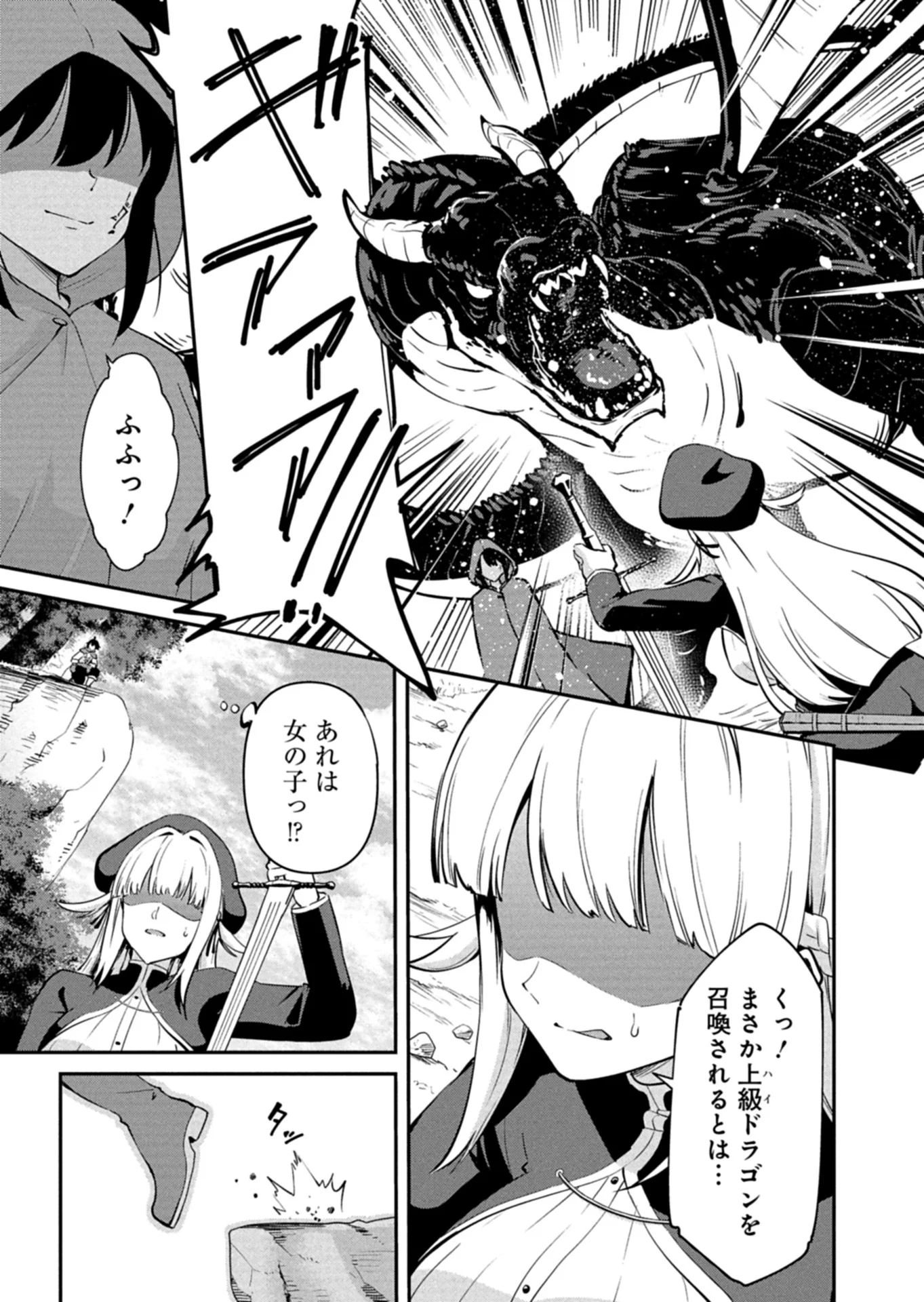 TOSHISHITA NO JOSEI KYOUKAN NI KYOU MO SHIKATTE ITADAKETA Chap 1 - Pic 9