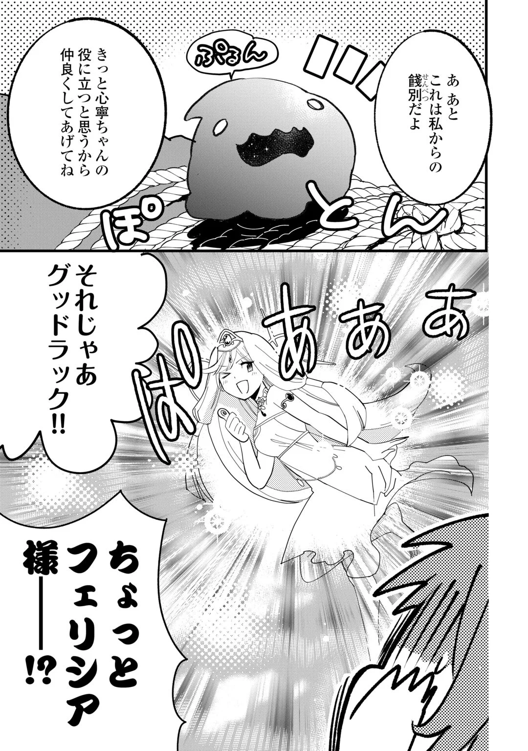 ISEKAI POCCHARI MUSOU CHEAT SKILL 