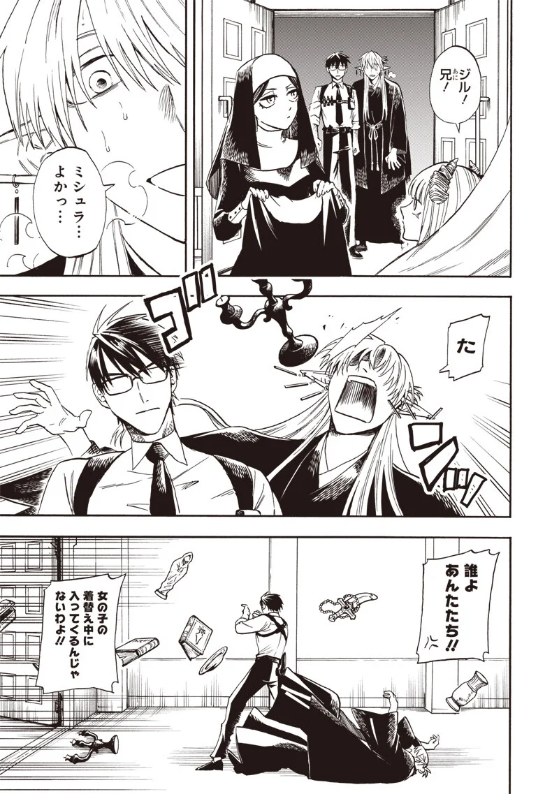 YUUSHA IZOKU Chapter 24 - Page 13
