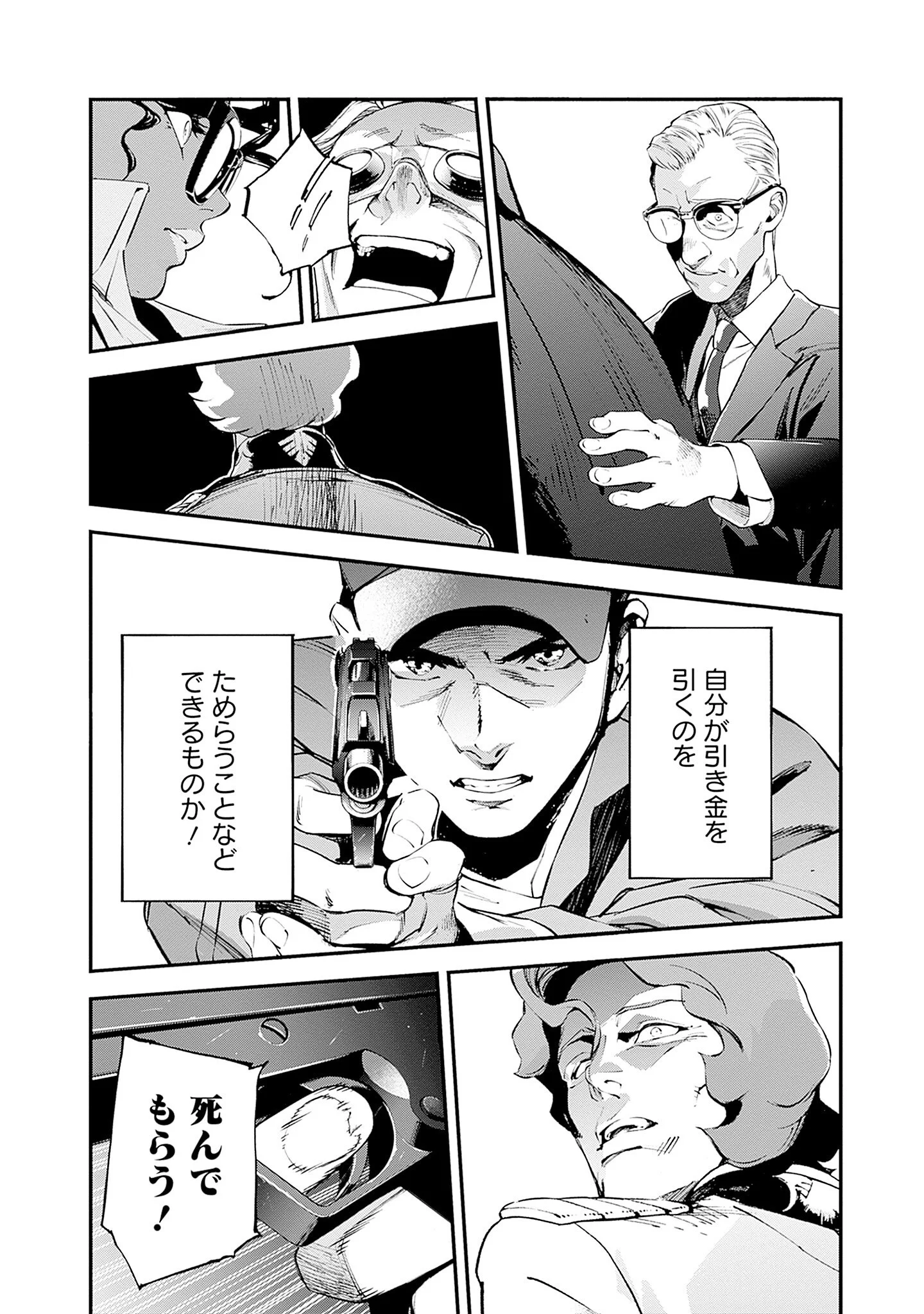 KIDOU SENSHI GUNDAM - RUST HORIZON Chapter 26 - Page 38