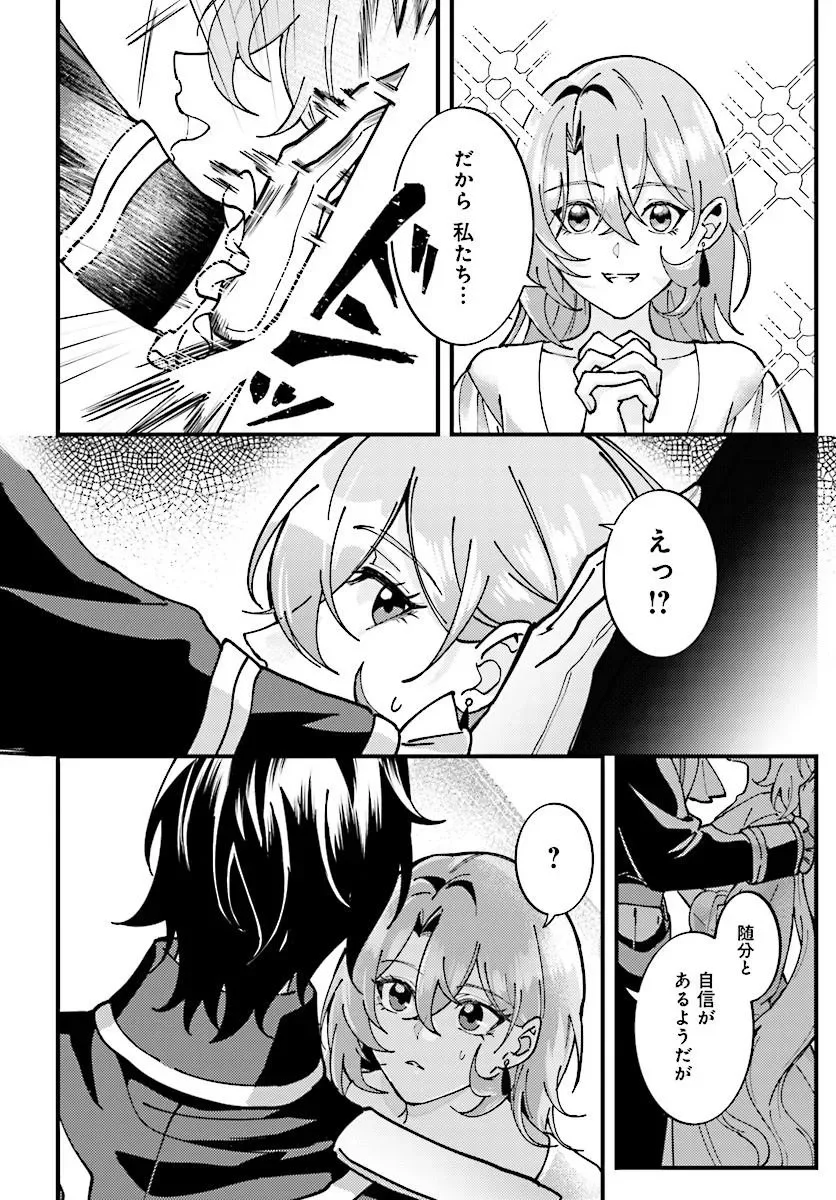 KEIYAKU KEKKON WA, SAKI NI RIKON WO IIDASHITA HOU NO KACHI Chap 2.1 - Pic 10