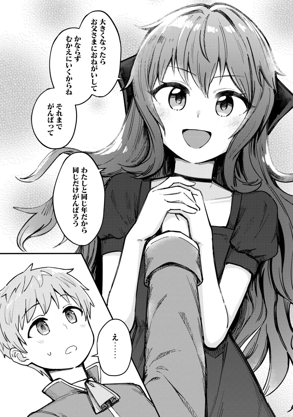 KUCHIYAKUSOKU WA HATASARETA ~HENKYOUHAKUKE NO MUKO WA DEKIAI SARERU~ Chap 1 - Pic 15