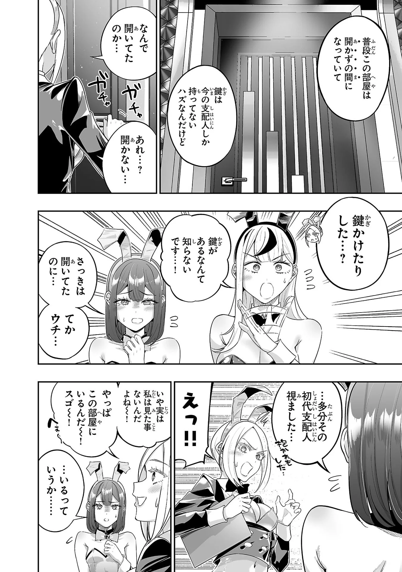 USAMIMI JACKPOT Chap 10 - Pic 32