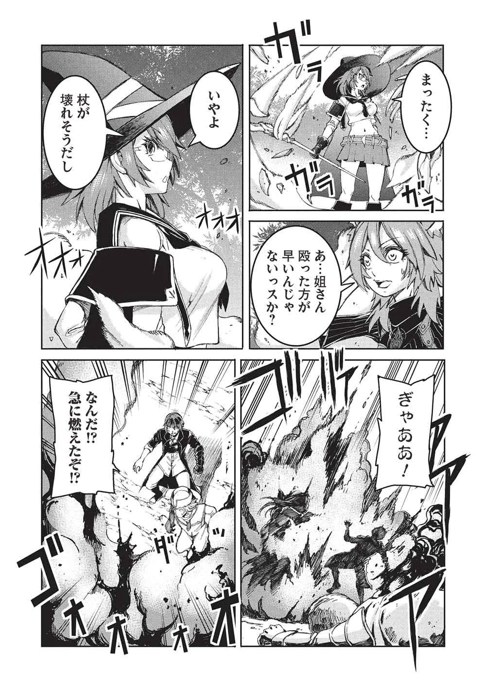 AROUND 40 OSSAN WA SLOW LIFE NO YUME WO MIRU KA? Chapter 38 - Page 4