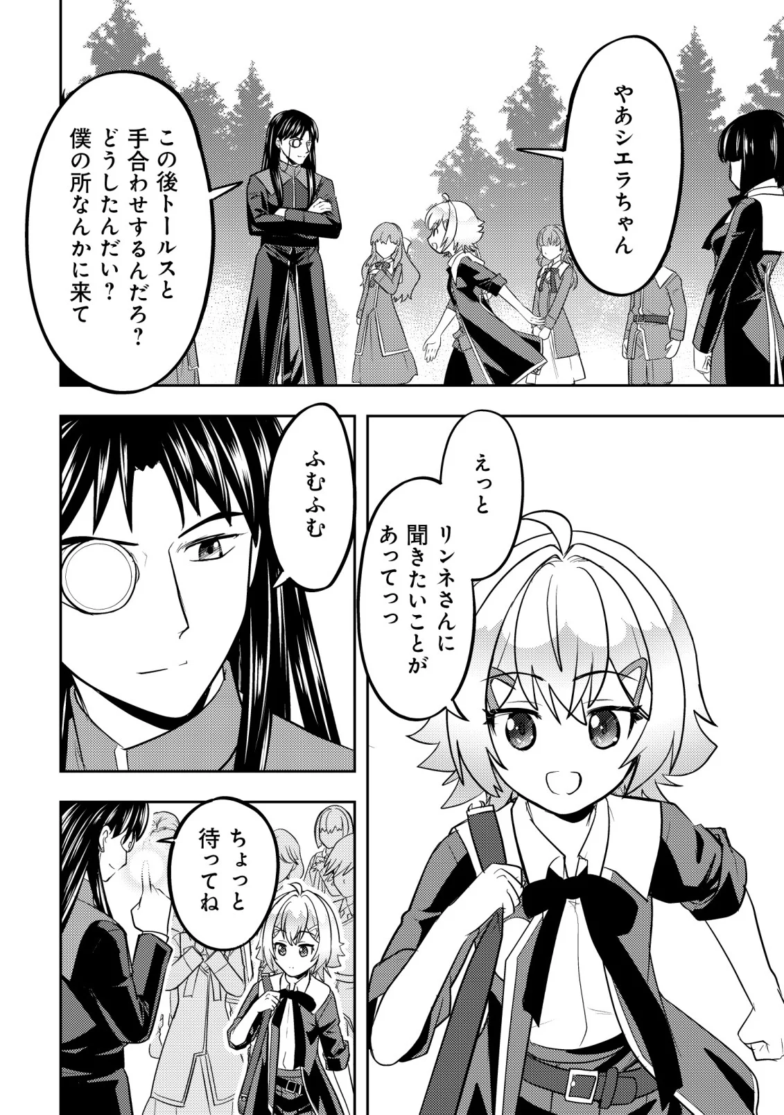 IKUSEI JOZUNA BOKEN SHA, YOJO WO HIROI, SECOND LIFE WO IKUJI NI SASAGERU Chap 28 - Pic 22