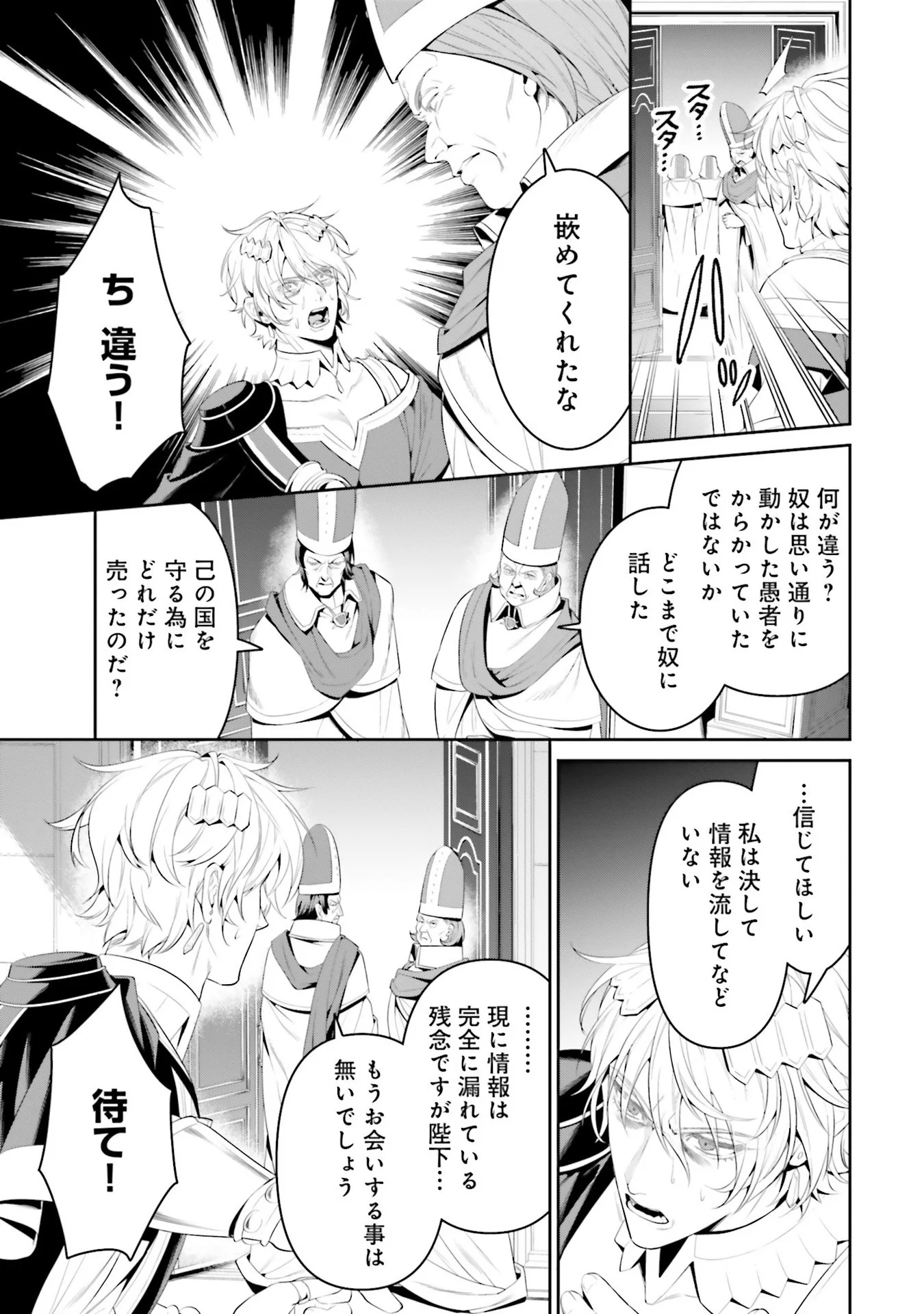 OVERLORD NEW WORLD Chap 6 - Pic 7