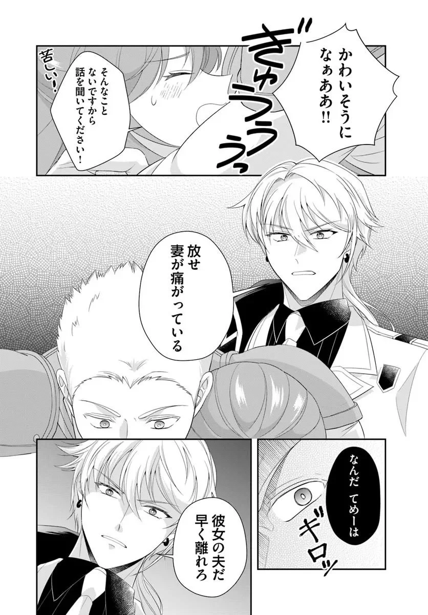 WATASHITACHI RIKON SHIMASU NODE: IKUNIE REIJOU TO REIKOKU GUNJIN NO KANPEKI NARU RIKON KEIKAKU Chap 3.1 - Pic 4
