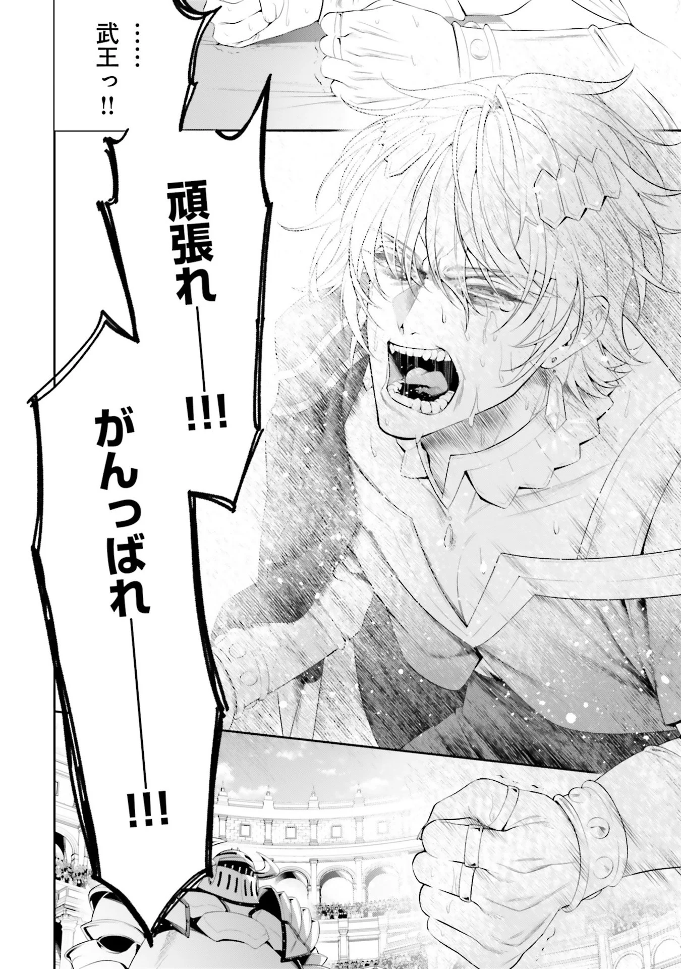 OVERLORD NEW WORLD Chap 6 - Pic 14