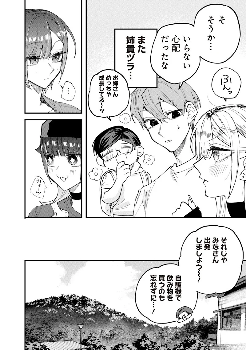 NAMAIKI NA GAL ANE WO WAKARASERU HANASHI Chapter 82 - Page 8
