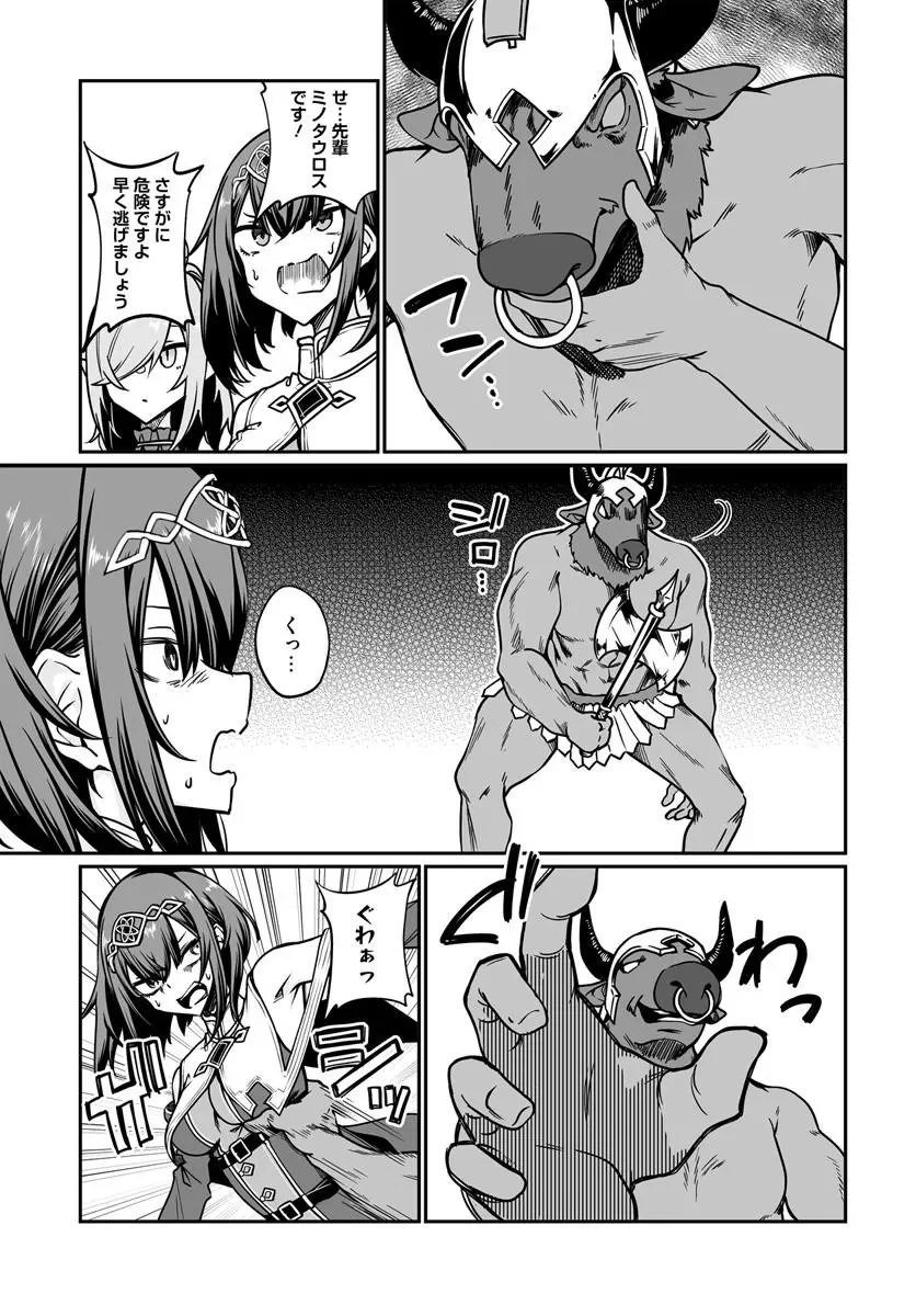 THE IMMORTAL GIRL'S NURSERY TRAVELOGUE Chap 24.1 - Pic 9