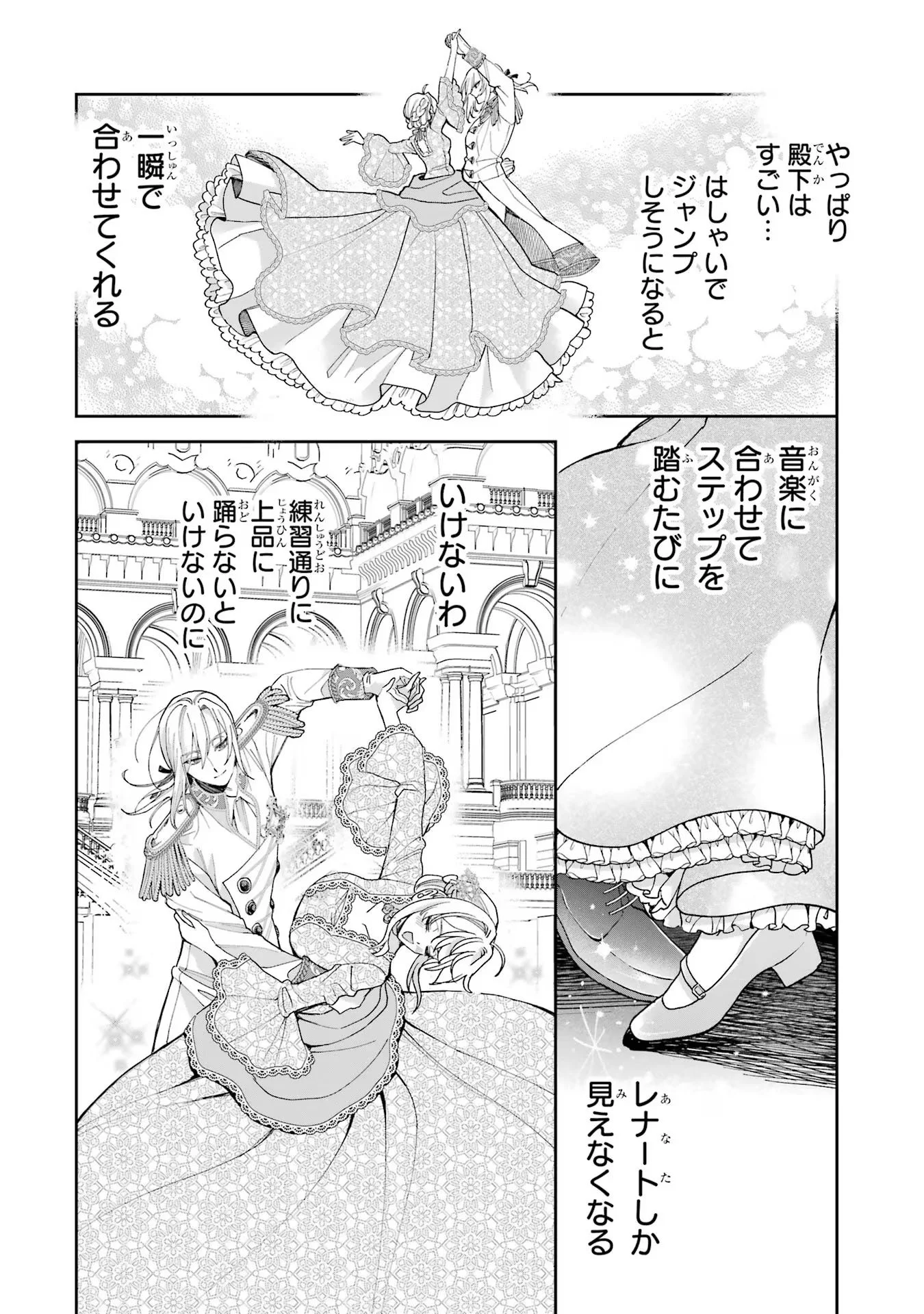NIGASHITA SAKANA WA OOKIKATTA GA, TSURIAGETA SAKANA GA OOKISUGITA KEN Chapter 14 page 30 - nihonkuni.com
