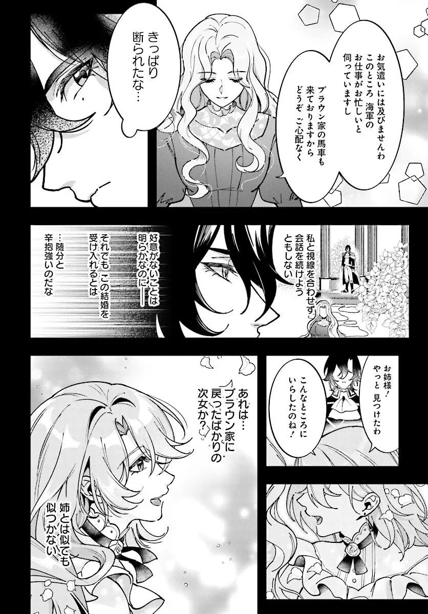 KEIYAKU KEKKON WA, SAKI NI RIKON WO IIDASHITA HOU NO KACHI Chap 2.1 - Pic 2