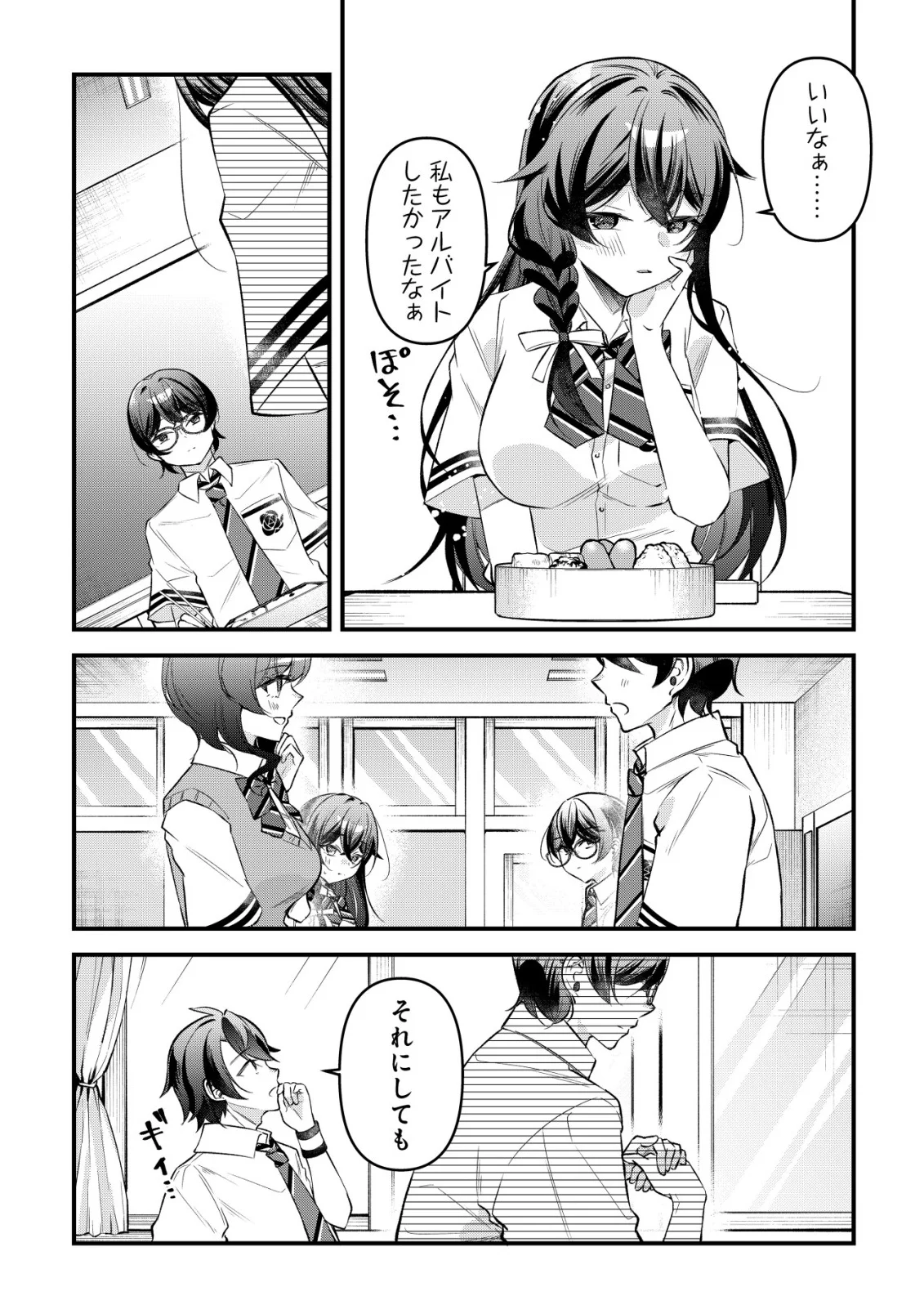 "OSANANAJIMI GA HOSHI" TO TSUBUYAITARA YOKU ISSHO NI ASOBU ONNA TOMODACHI NO YOSU GA HEN NI NATTA NDAGA Chapter 17 page 22 - nihonkuni.com