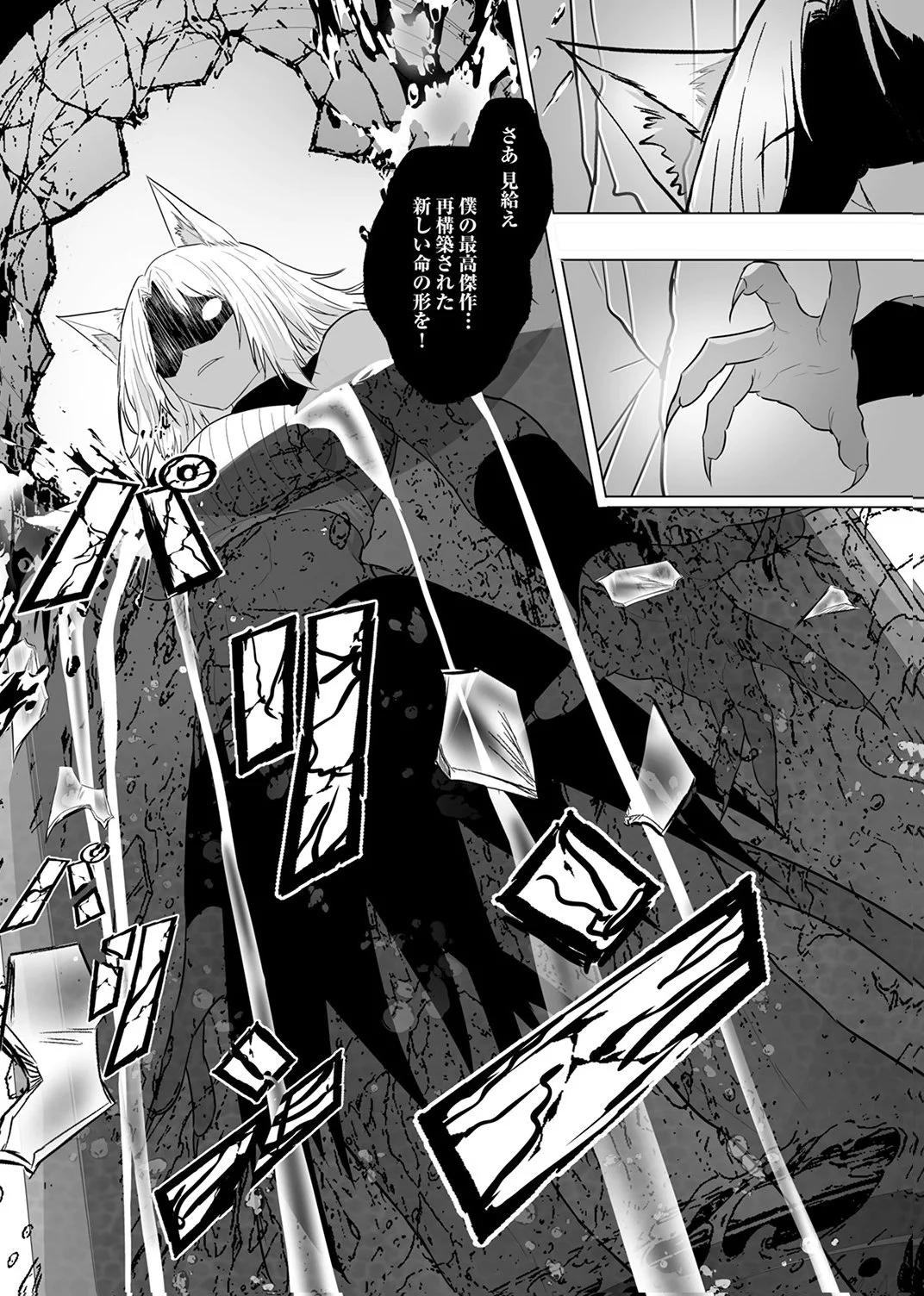 TSUIHOUSARETA OSSAN, HIMATSUBUSHI NI KAMIGAMI WO KOERU: KAMI NO KAGO WO NAKAMA NO SHOUJO-TACHI NI YUZUTTE ITARA SAIKYOU PARTY GA BAKUTAN SHITA KEN Chap 10 - Pic 14
