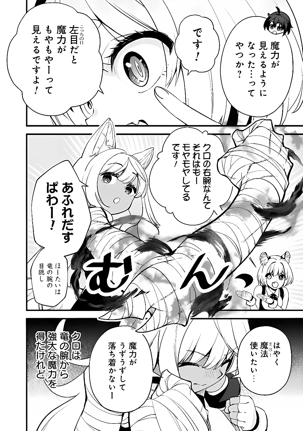 Noroware Ryourinin wa Meikyuu de Mofumimi Shoujo-tachi wo Sodateimasu Chap 10.1 - Pic 10