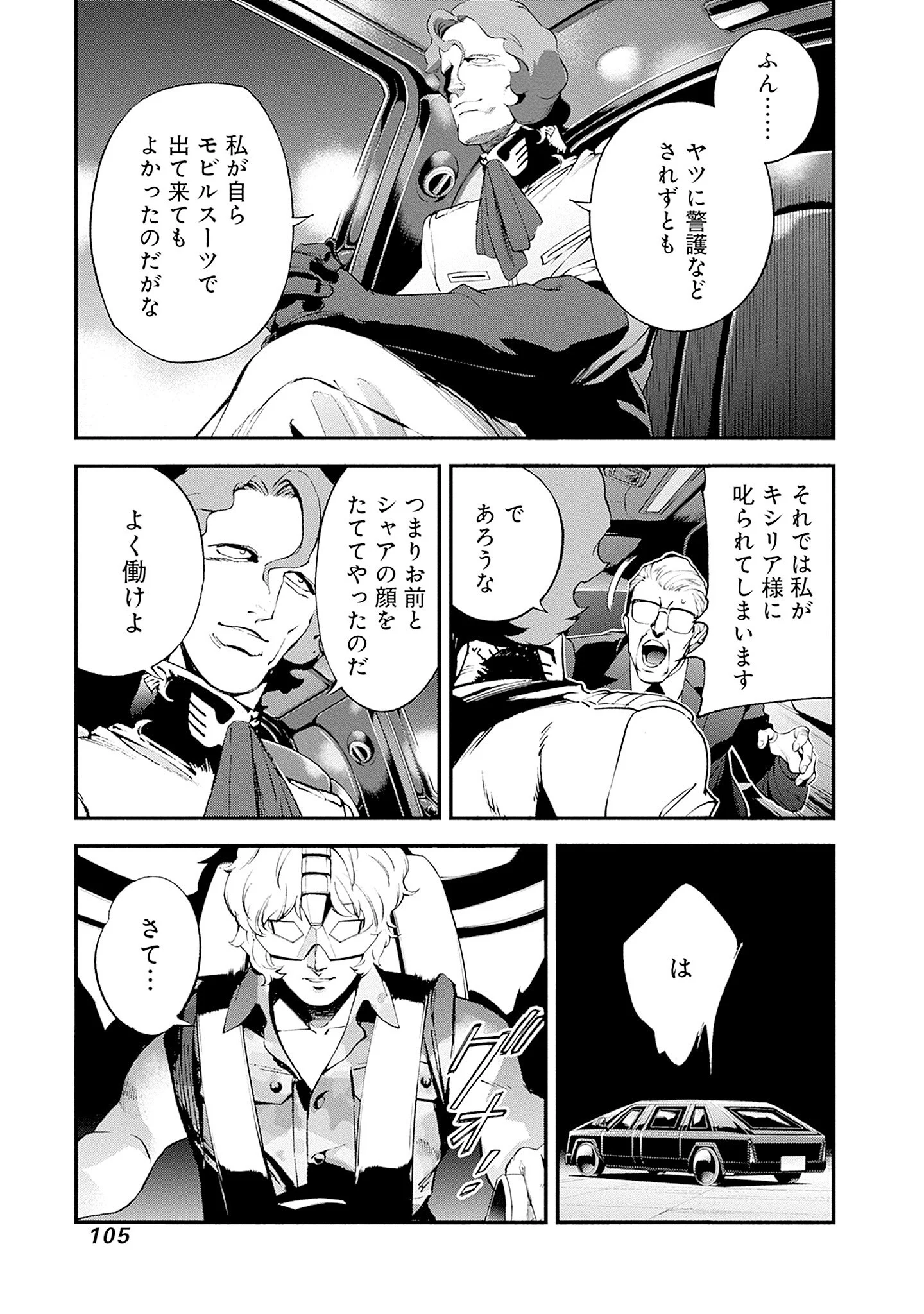 KIDOU SENSHI GUNDAM - RUST HORIZON Chapter 26 - Page 13