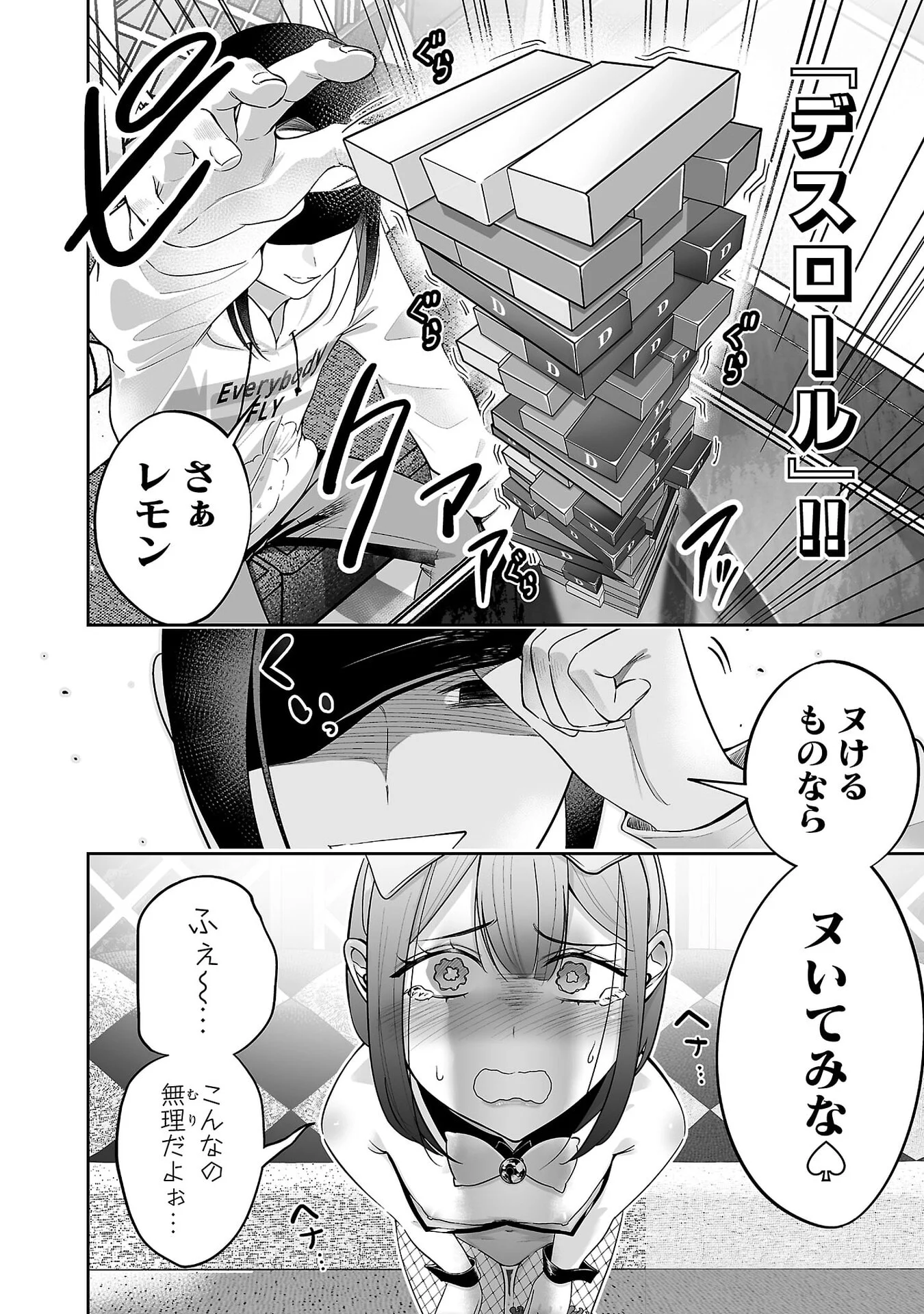 USAMIMI JACKPOT Chap 10 - Pic 22
