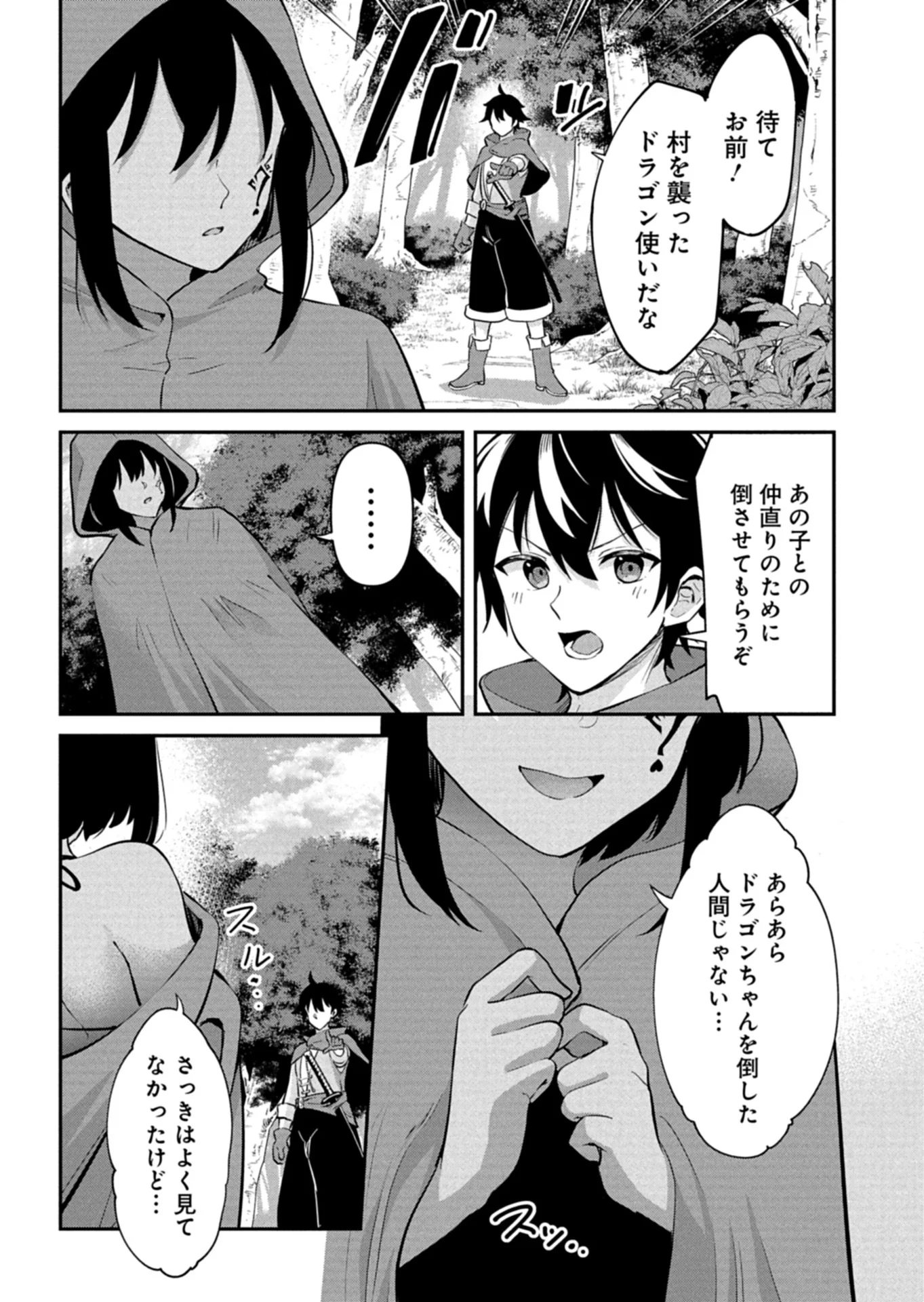 TOSHISHITA NO JOSEI KYOUKAN NI KYOU MO SHIKATTE ITADAKETA Chap 1 - Pic 17