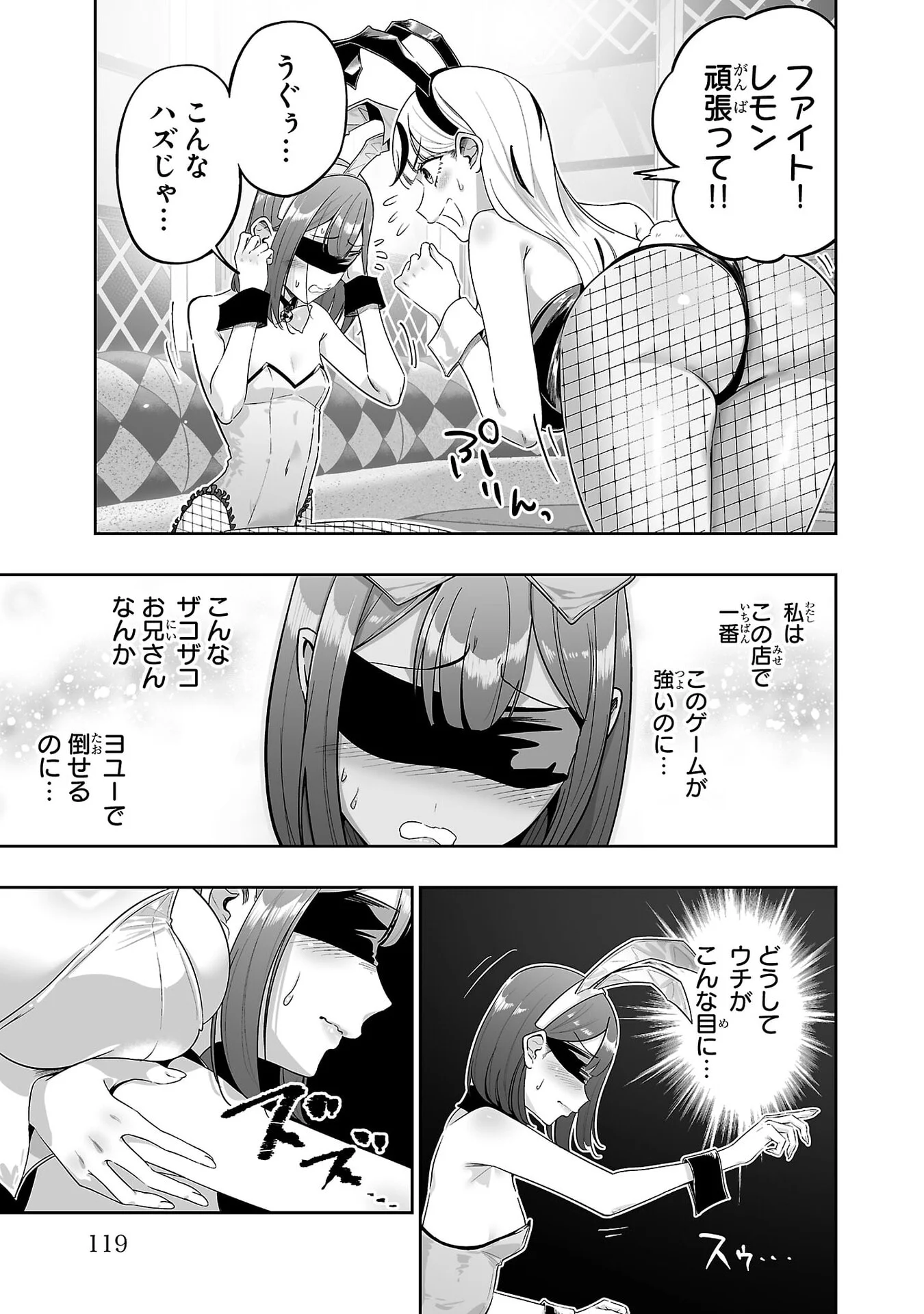 USAMIMI JACKPOT Chap 10 - Pic 23