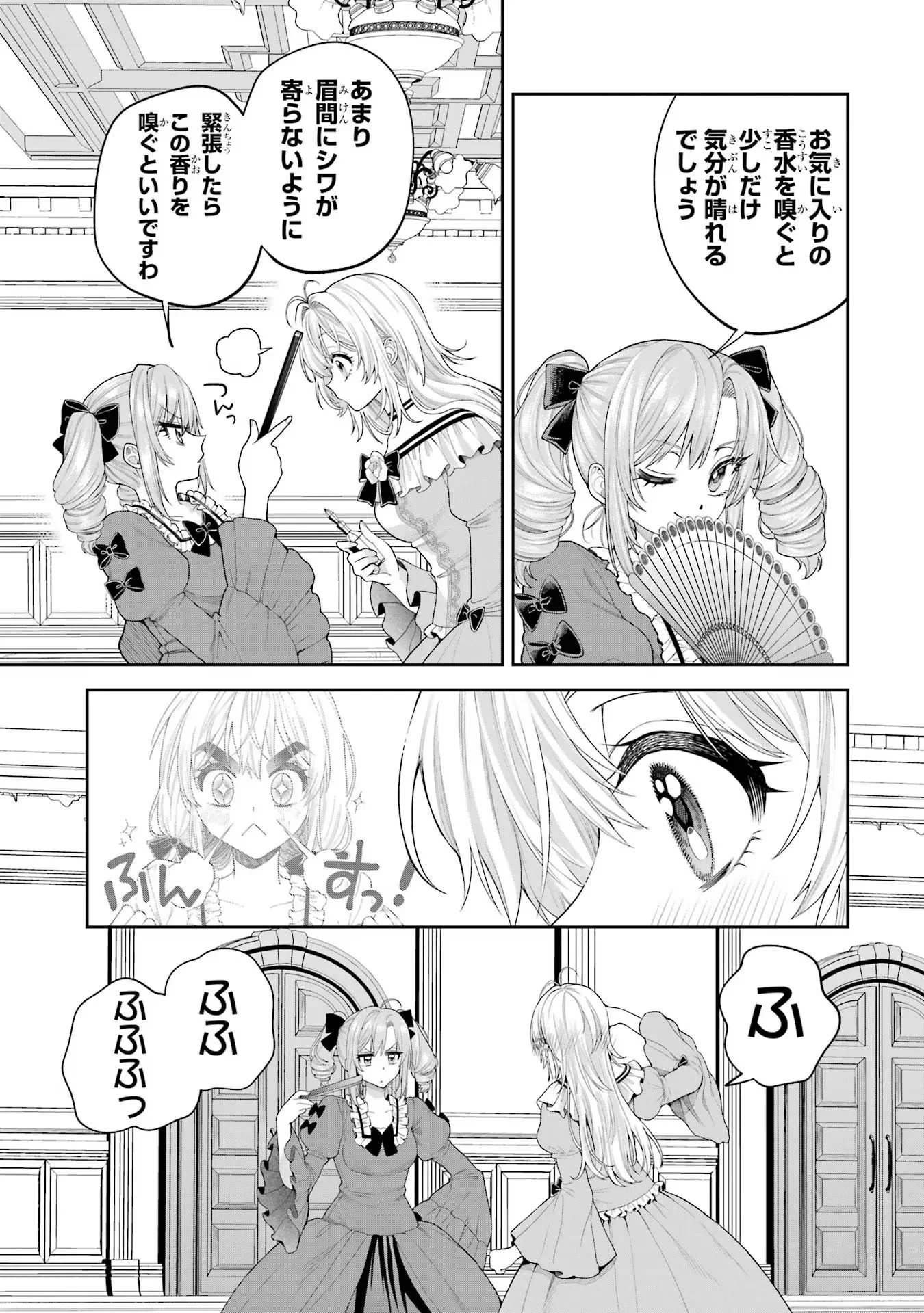 NIGASHITA SAKANA WA OOKIKATTA GA, TSURIAGETA SAKANA GA OOKISUGITA KEN Chapter 12 page 29 - nihonkuni.com