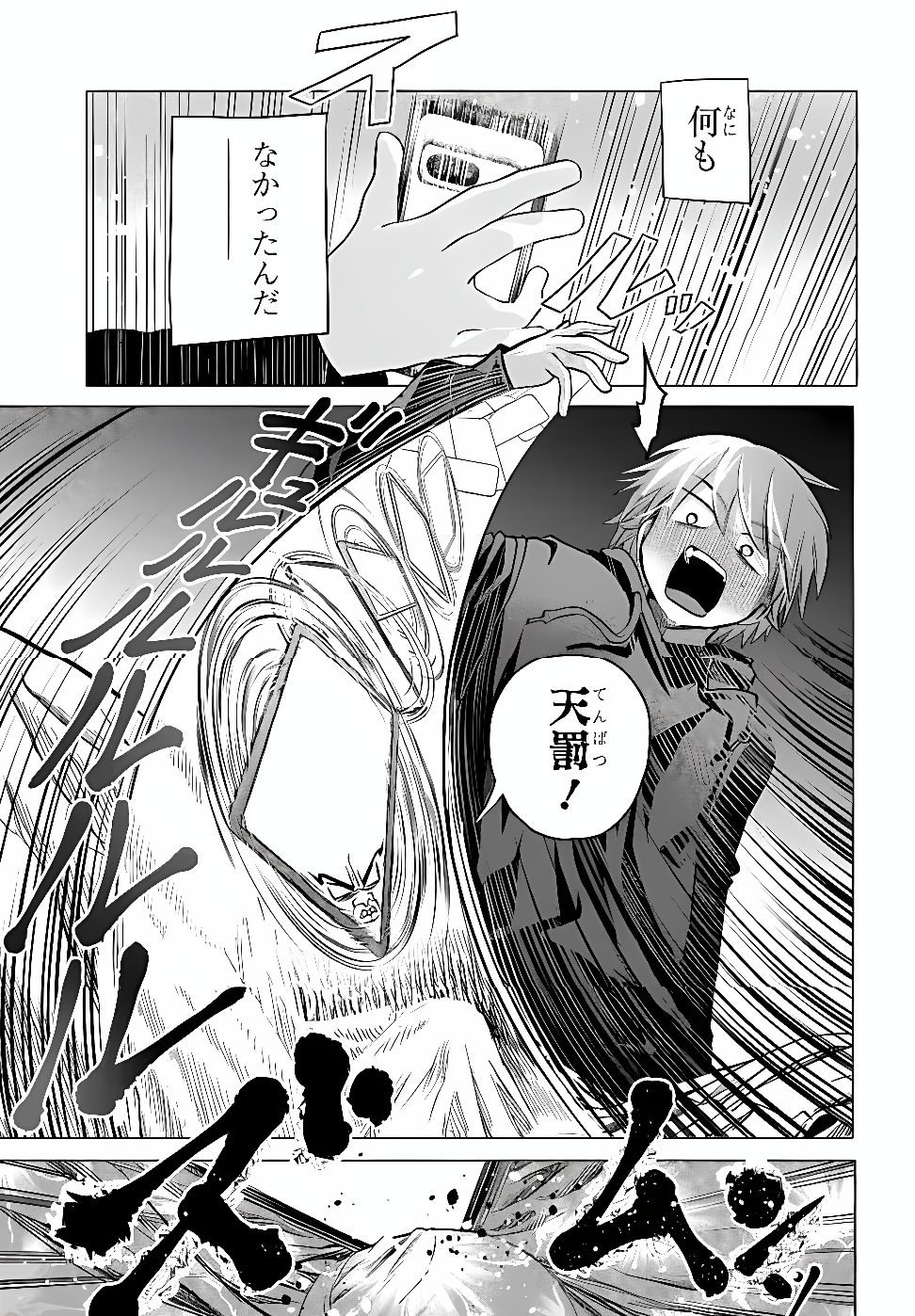MANKITSU SHITAI JOUREN-SAN Chapter 56.2 - Page 11