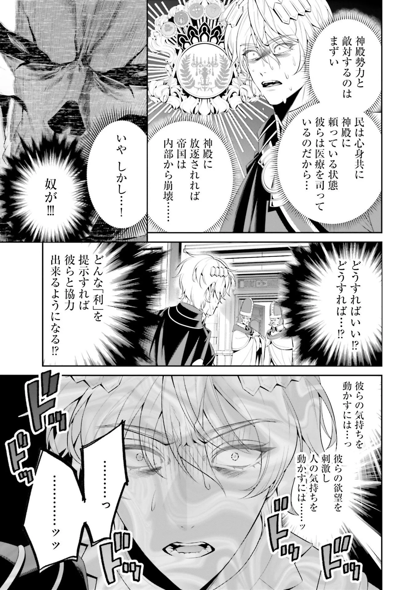OVERLORD NEW WORLD Chap 6 - Pic 9