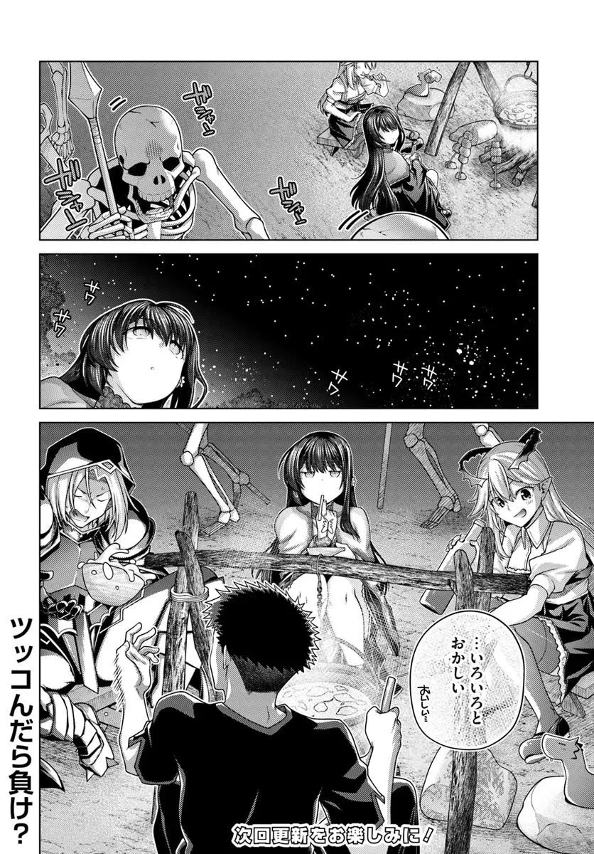 Hanitora! Shoukan Yuusha o Hameru Honey Trap Houimou Chap 32.2 - Pic 12