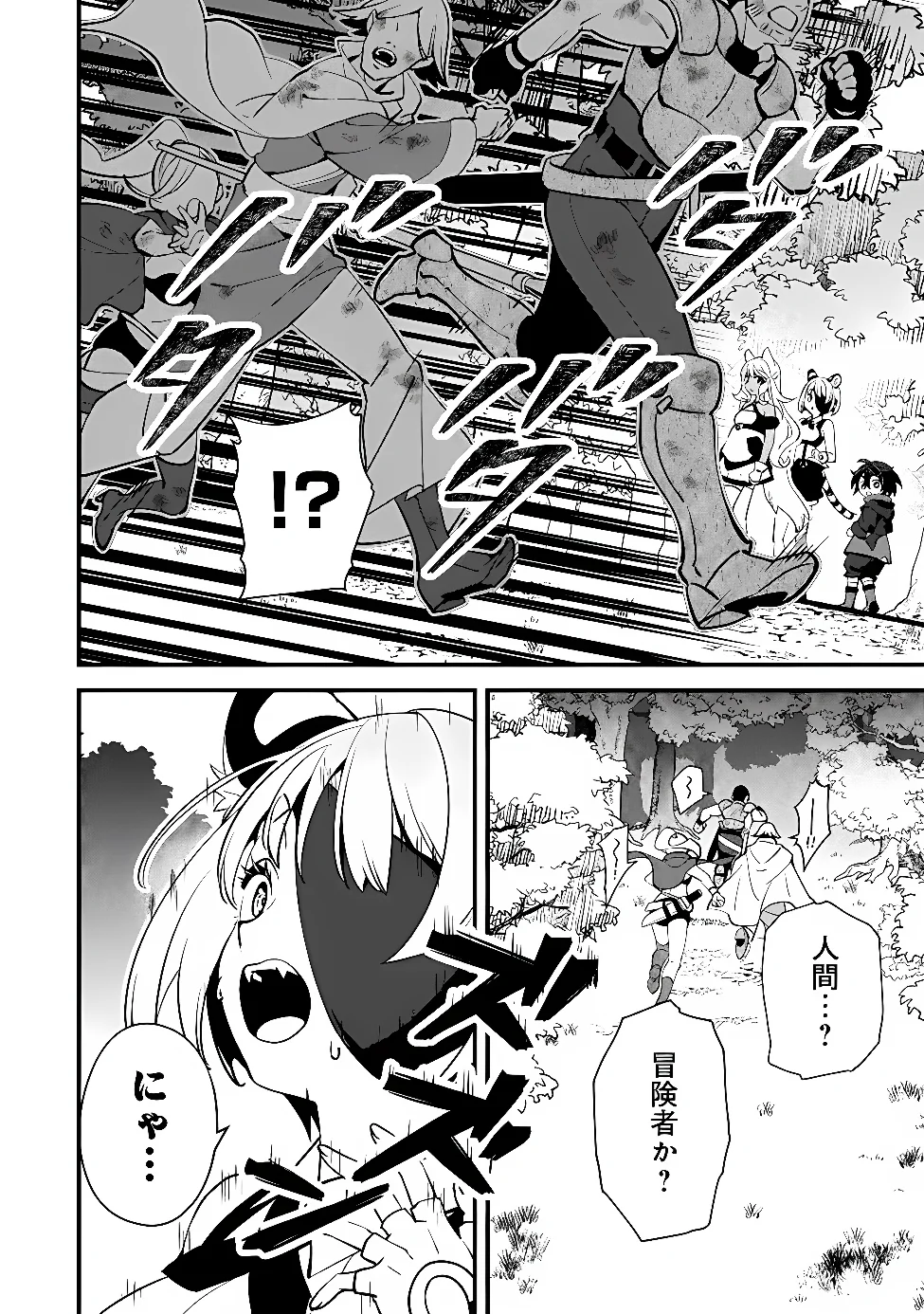 Noroware Ryourinin wa Meikyuu de Mofumimi Shoujo-tachi wo Sodateimasu Chap 10.1 - Pic 14