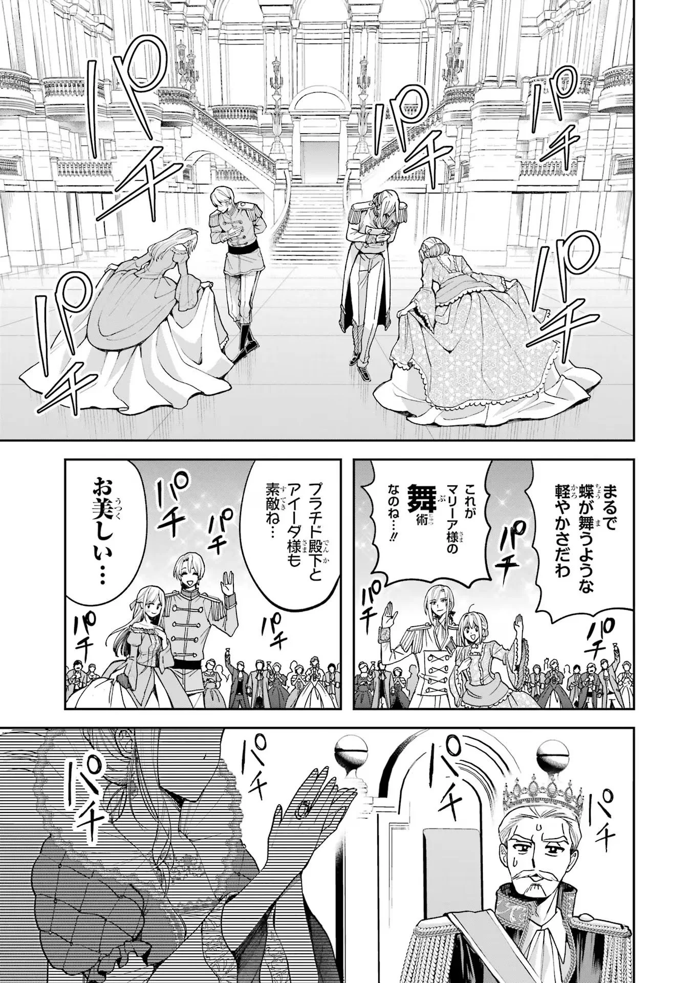 NIGASHITA SAKANA WA OOKIKATTA GA, TSURIAGETA SAKANA GA OOKISUGITA KEN Chapter 14 page 35 - nihonkuni.com