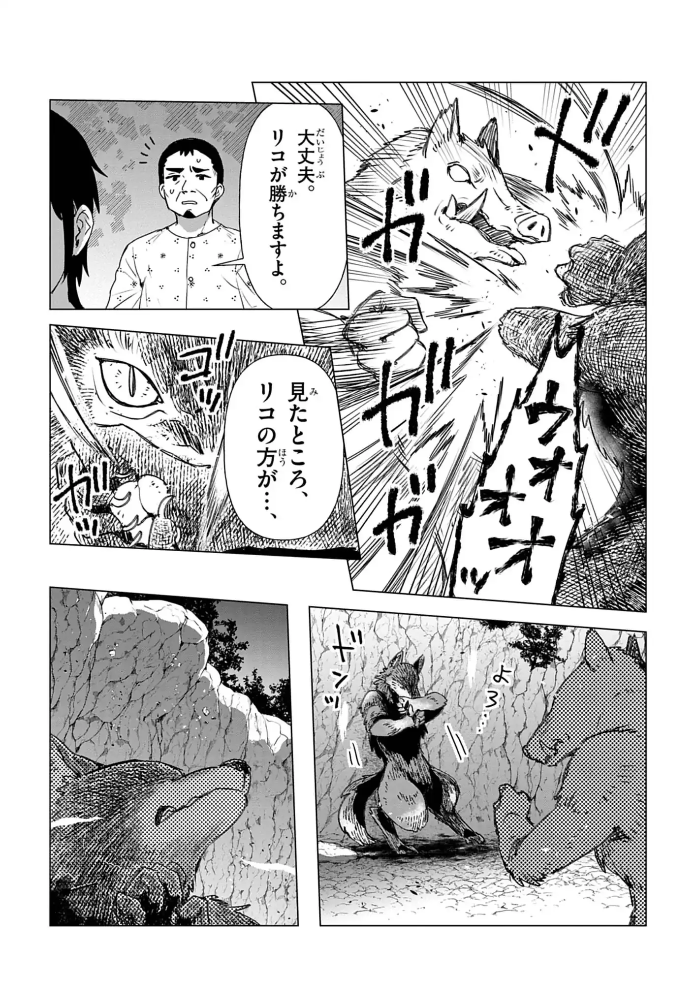 KEMONO-TACHI NO PEREGRINATIO Chap 1 - Pic 46