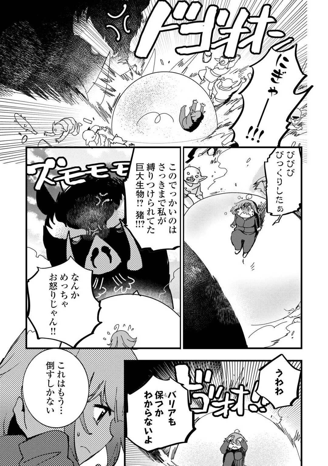 ISEKAI POCCHARI MUSOU CHEAT SKILL 