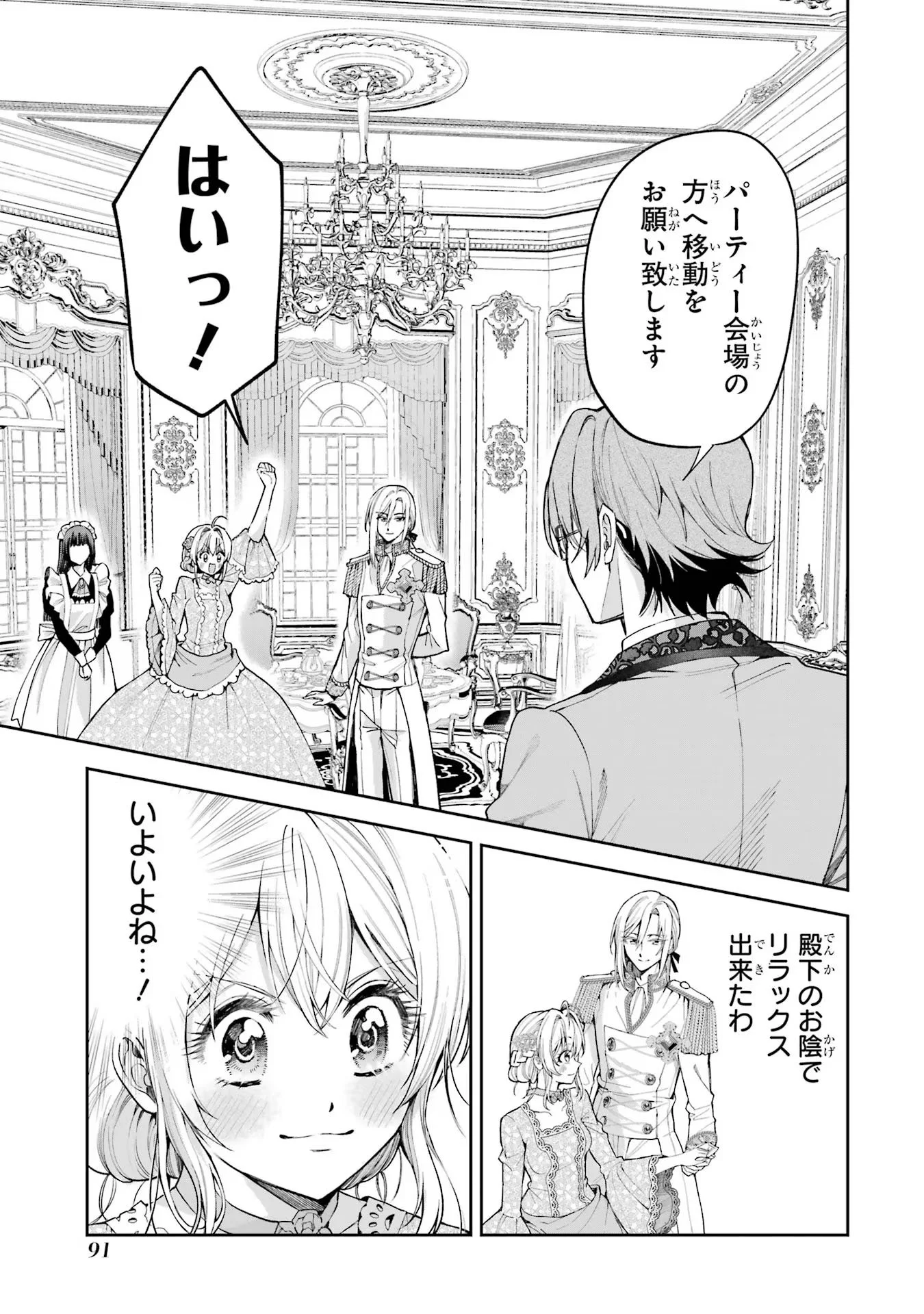 NIGASHITA SAKANA WA OOKIKATTA GA, TSURIAGETA SAKANA GA OOKISUGITA KEN Chapter 14 page 13 - nihonkuni.com