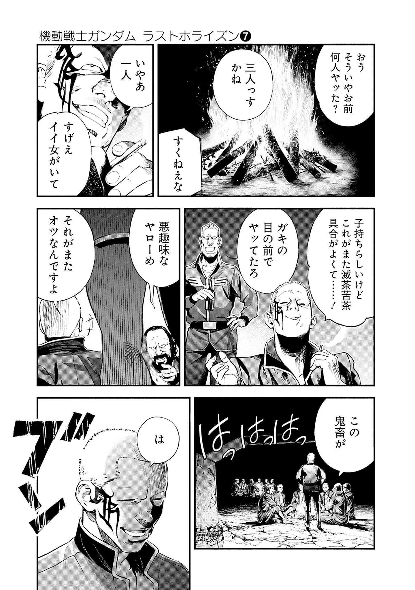 KIDOU SENSHI GUNDAM - RUST HORIZON Chapter 24 - Page 23