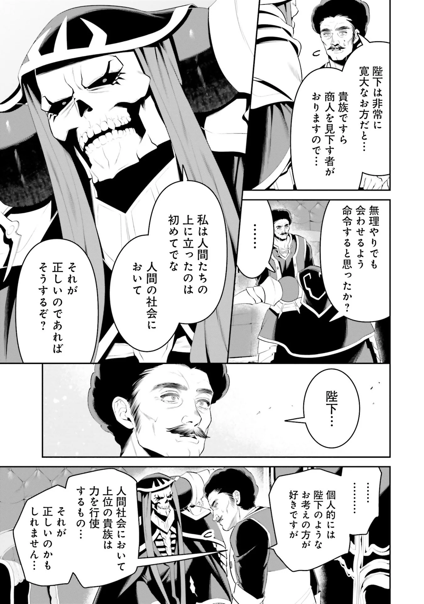 OVERLORD NEW WORLD Chap 6 - Pic 25