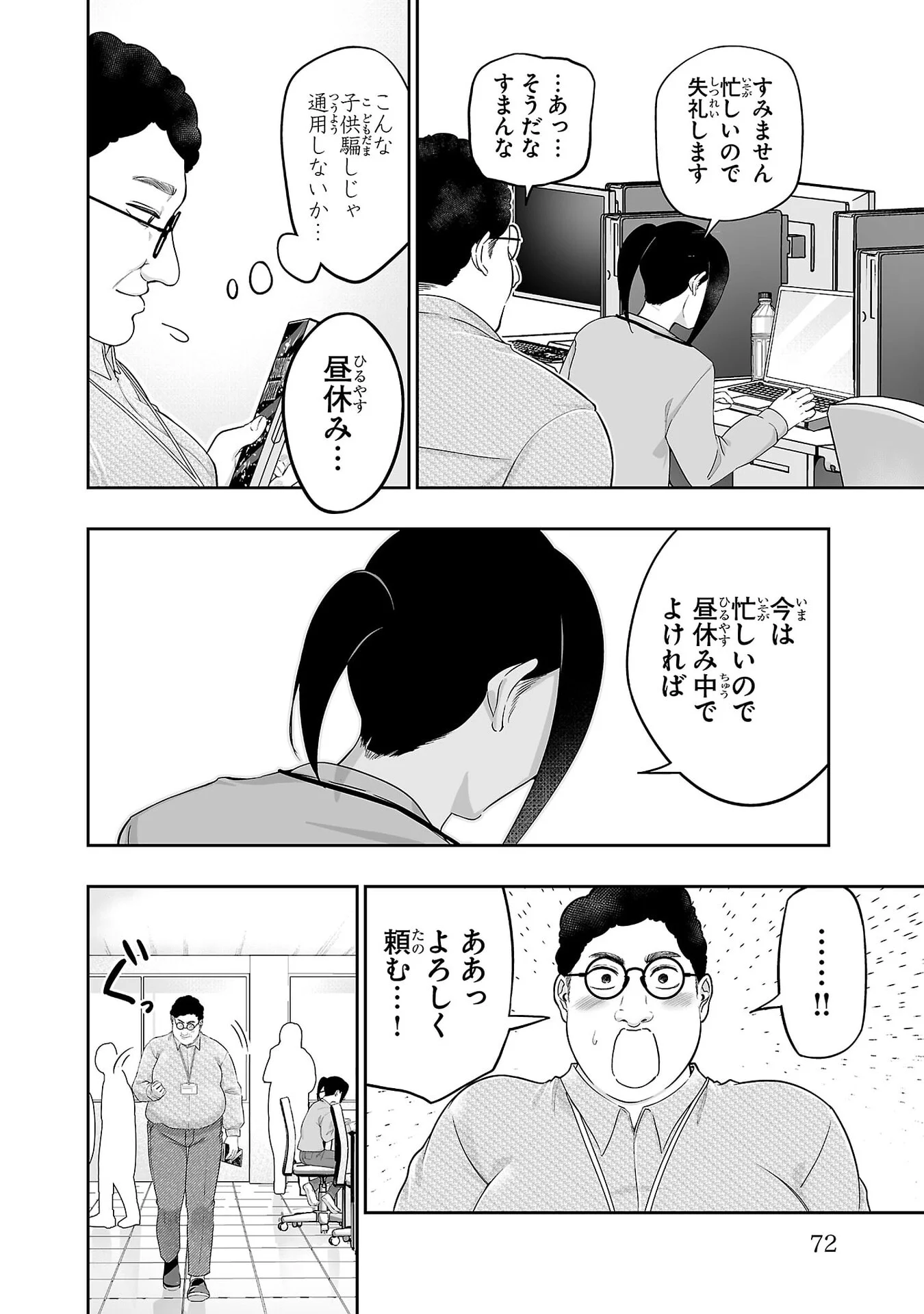 USAMIMI JACKPOT Chap 8 - Pic 18