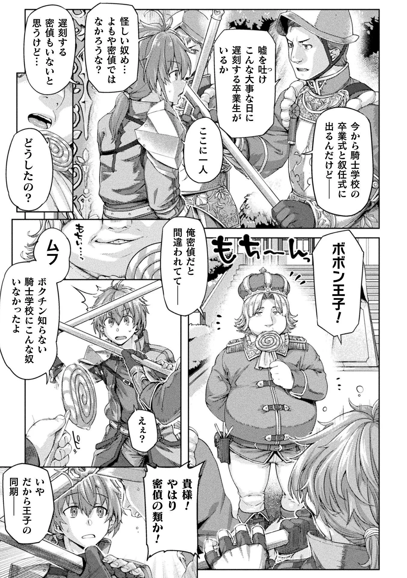 KYONYUU FANTASY Chap 1 - Pic 7