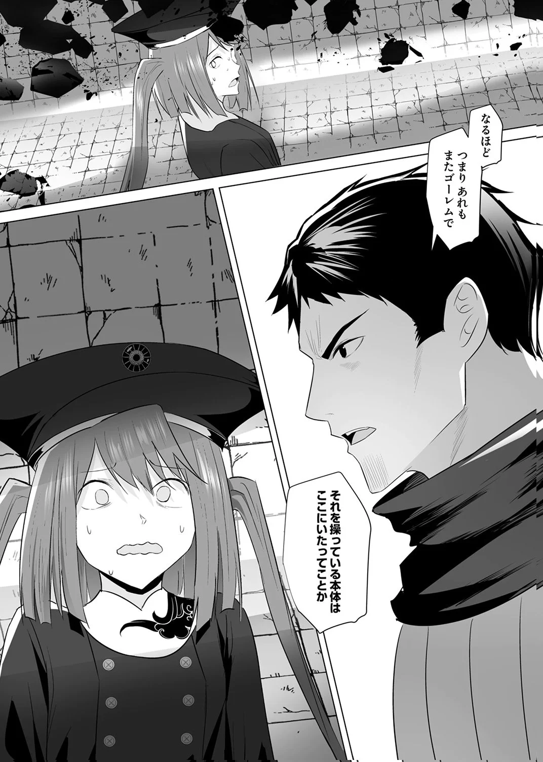TSUIHOUSARETA OSSAN, HIMATSUBUSHI NI KAMIGAMI WO KOERU: KAMI NO KAGO WO NAKAMA NO SHOUJO-TACHI NI YUZUTTE ITARA SAIKYOU PARTY GA BAKUTAN SHITA KEN Chap 6 - Pic 28