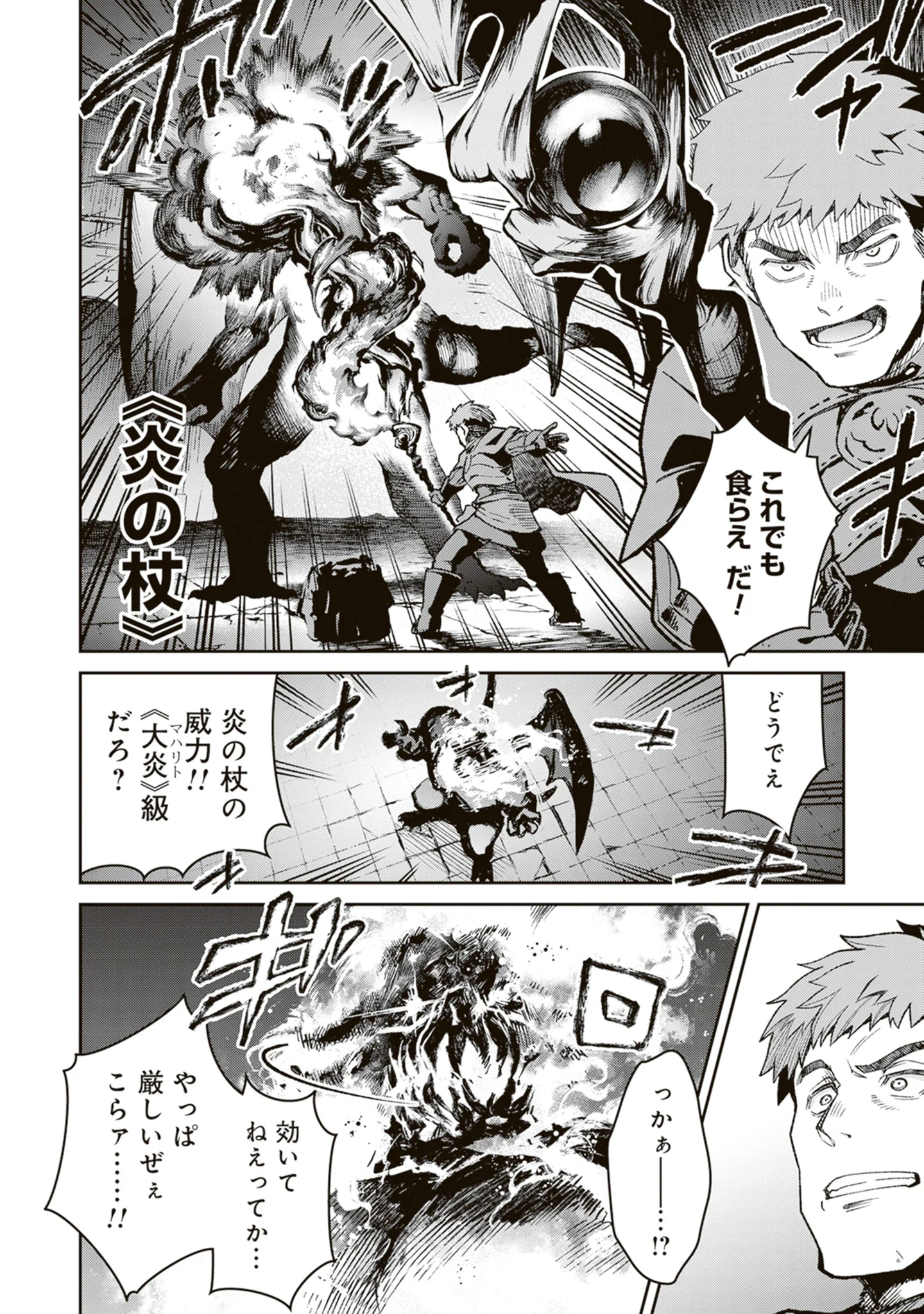 Blade & Bastard: Warm Ash, Dusky Dungeon (Manga) Chap 42 - Pic 8