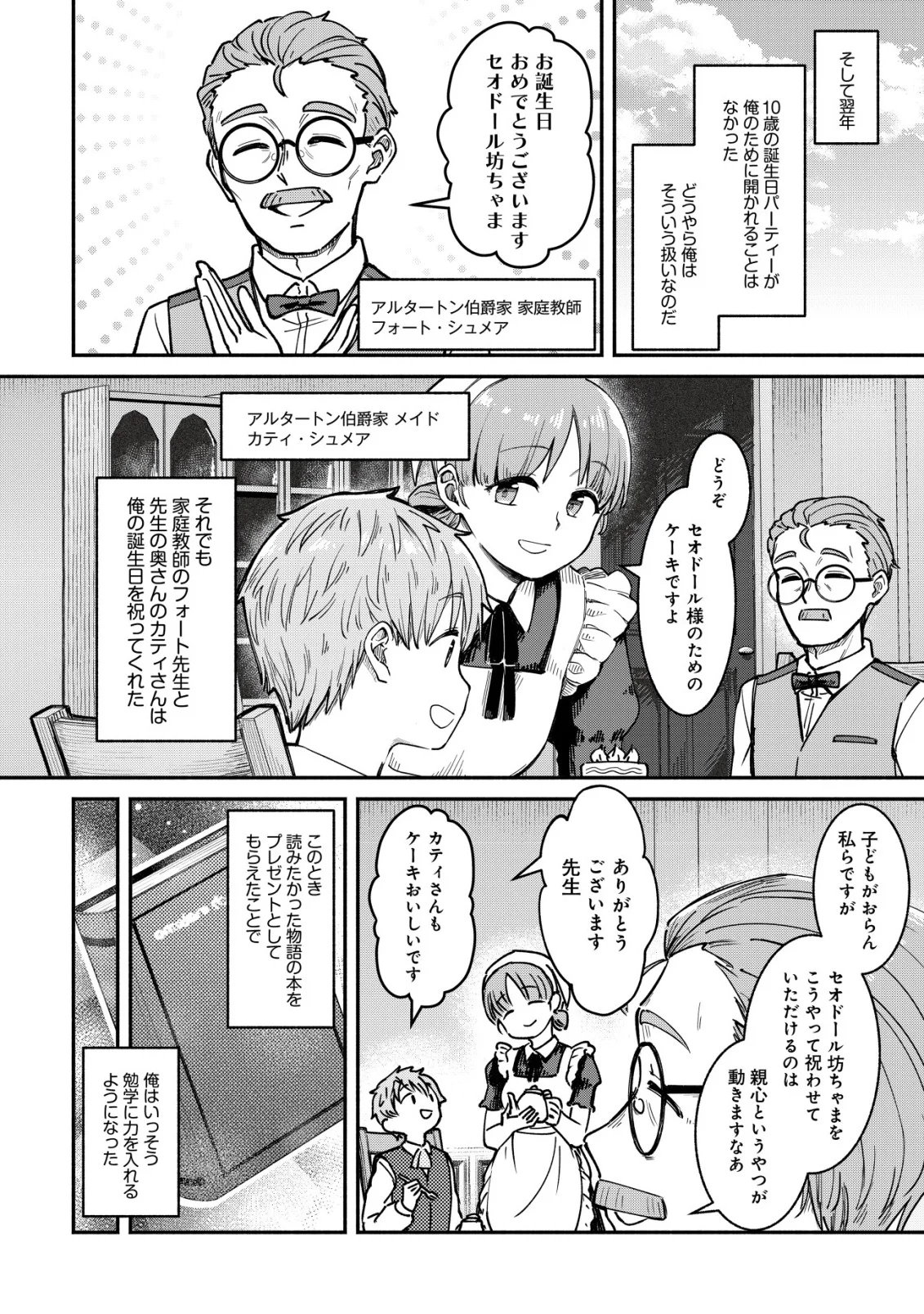 KUCHIYAKUSOKU WA HATASARETA ~HENKYOUHAKUKE NO MUKO WA DEKIAI SARERU~ Chap 1 - Pic 18