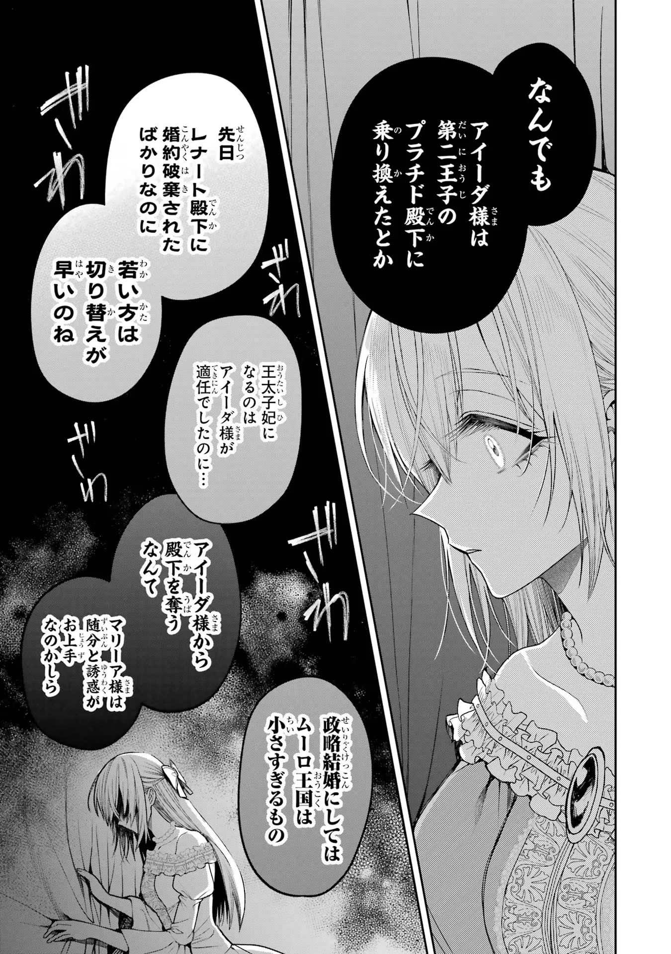 NIGASHITA SAKANA WA OOKIKATTA GA, TSURIAGETA SAKANA GA OOKISUGITA KEN Chapter 14 page 17 - nihonkuni.com